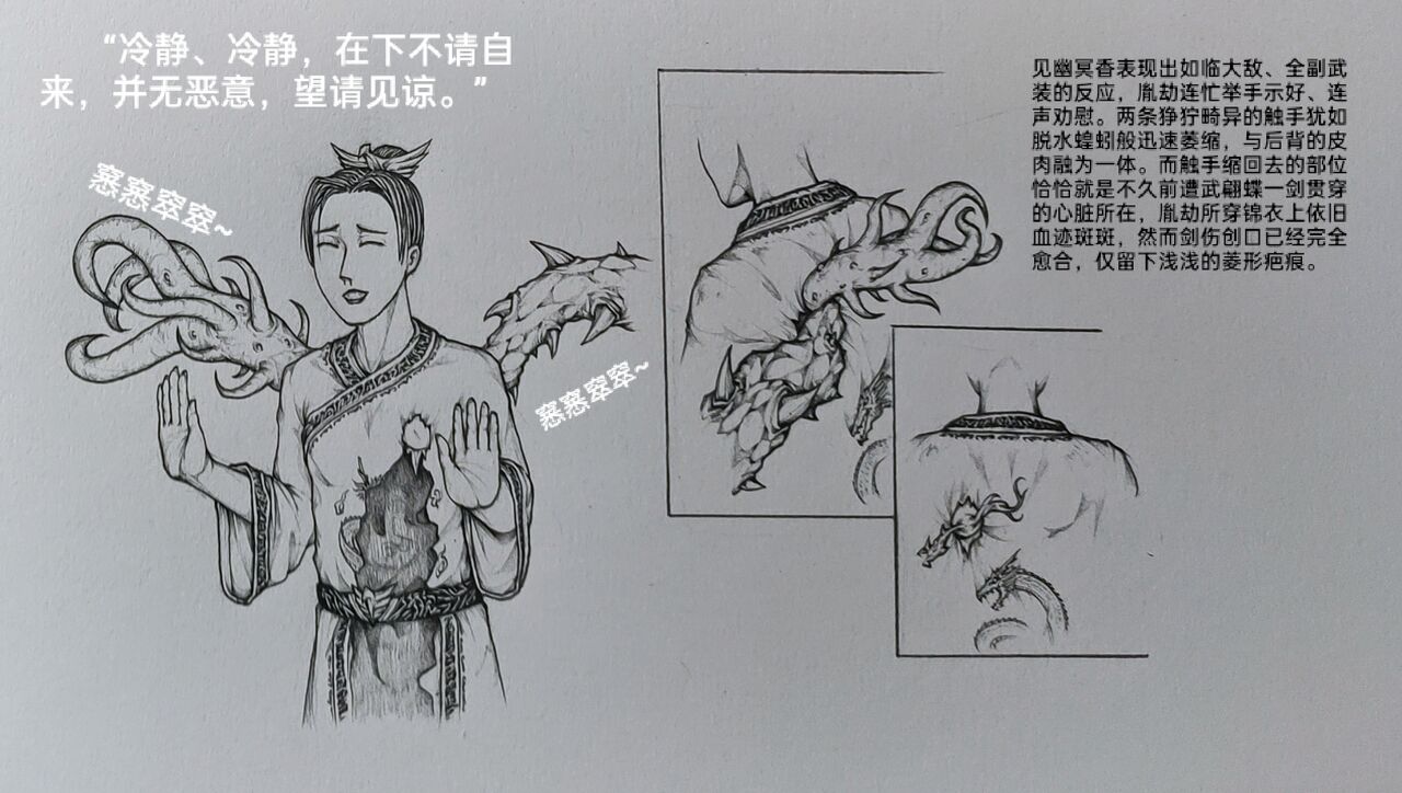 [小肥腾] 女侠4 [Chinese] image number 39