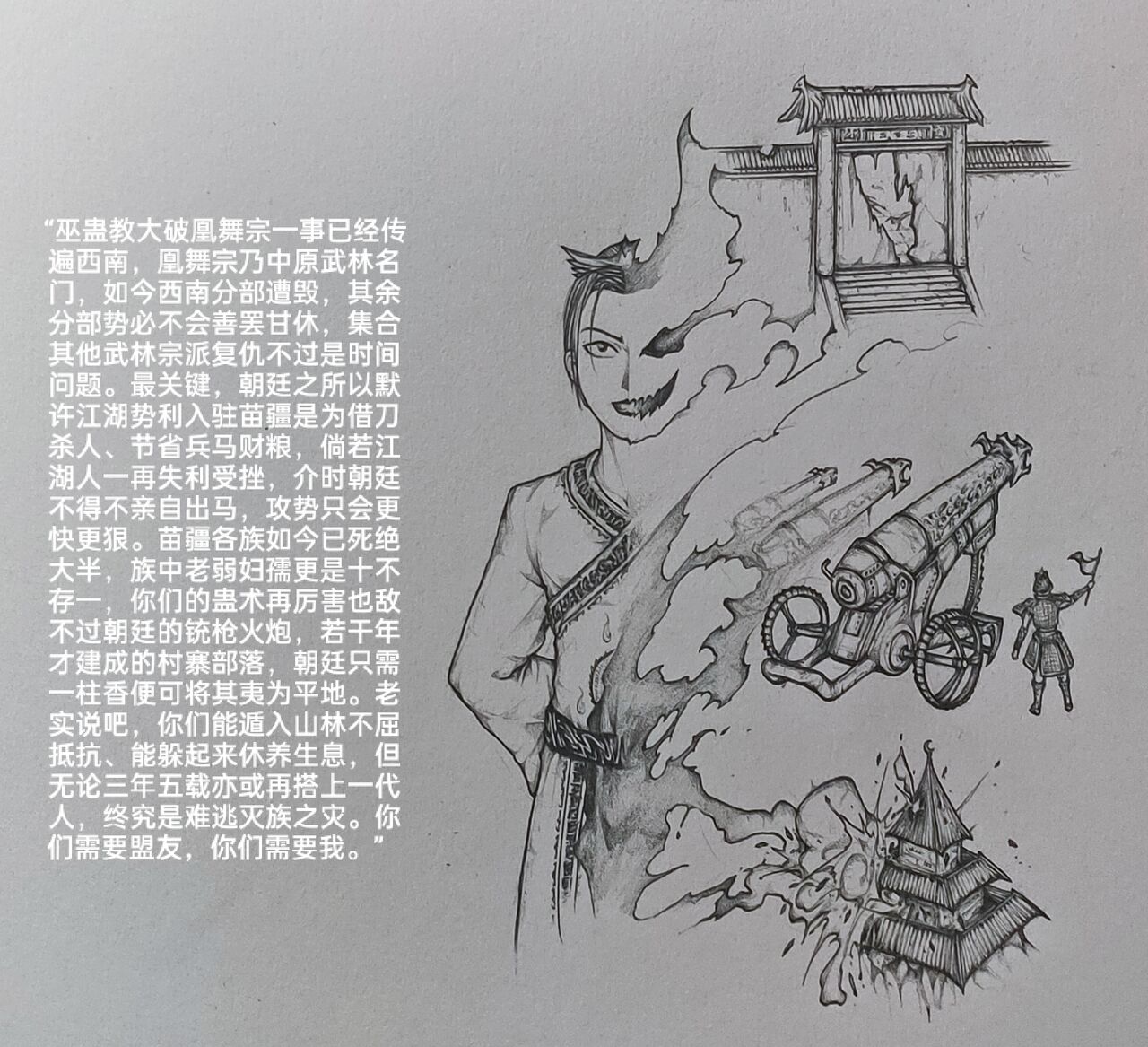 [小肥腾] 女侠4 [Chinese] image number 43