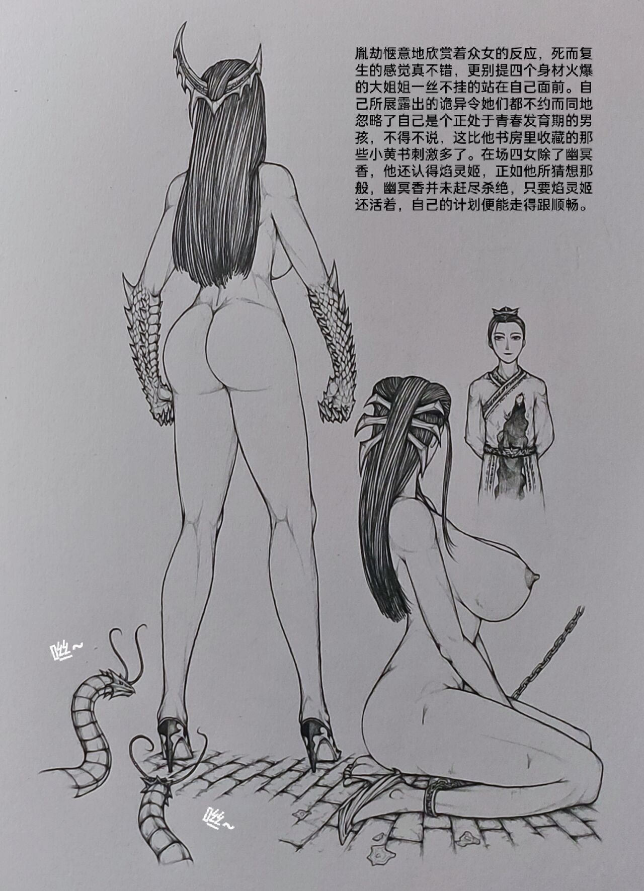 [小肥腾] 女侠4 [Chinese] image number 47