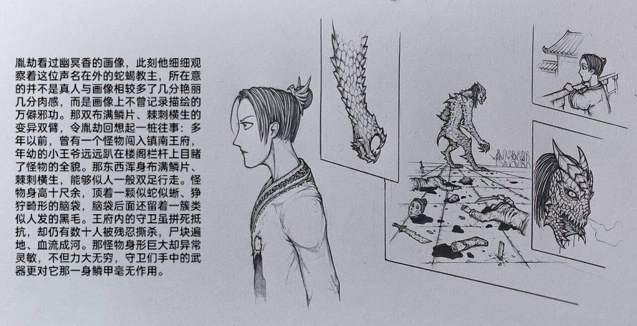 [小肥腾] 女侠4 [Chinese] image number 48