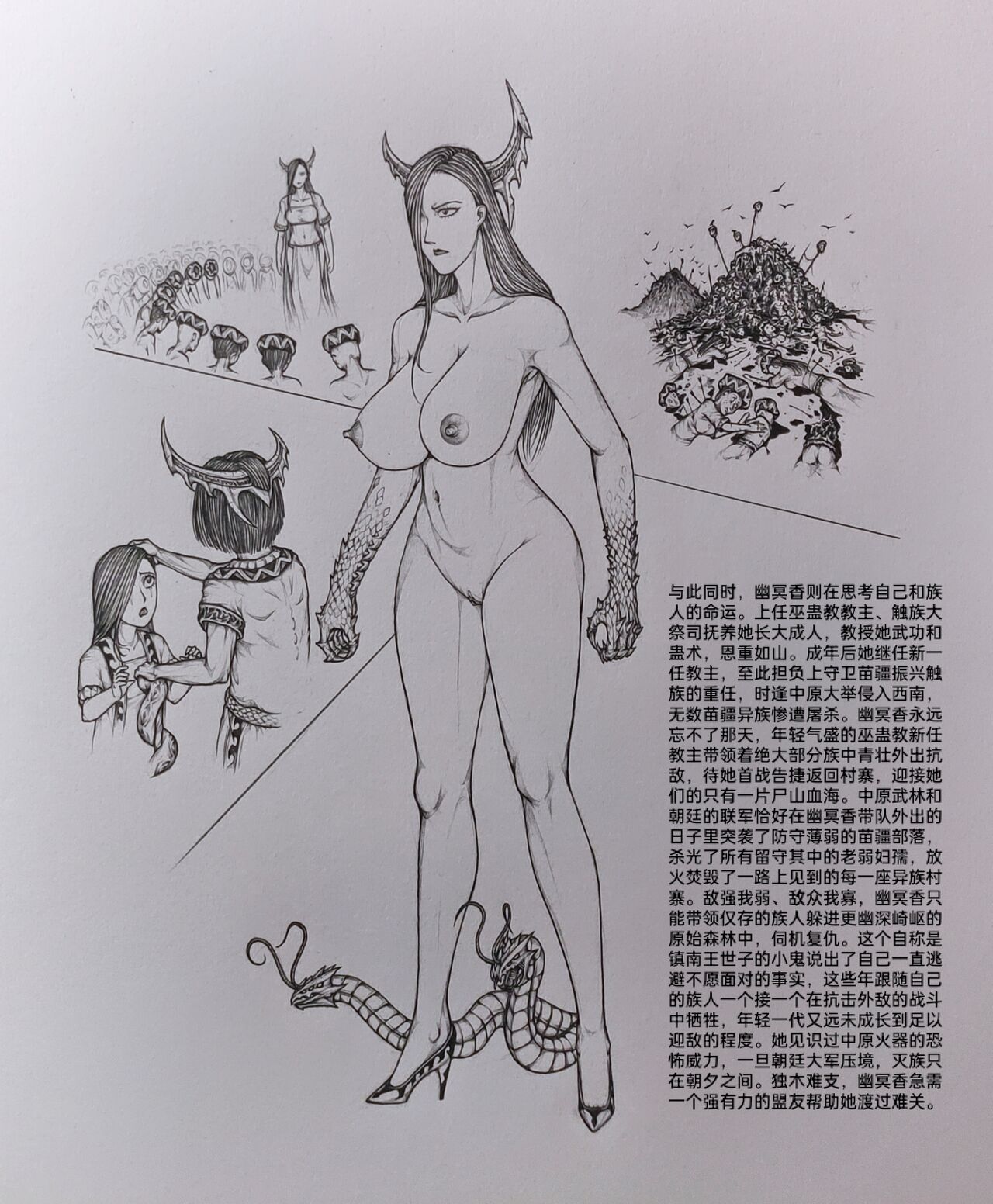 [小肥腾] 女侠4 [Chinese] image number 50