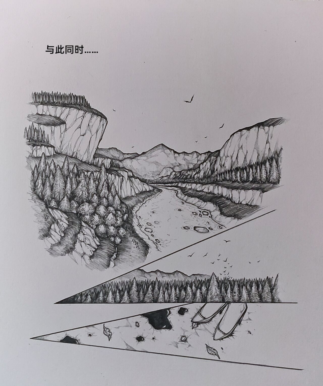 [小肥腾] 女侠4 [Chinese] image number 53