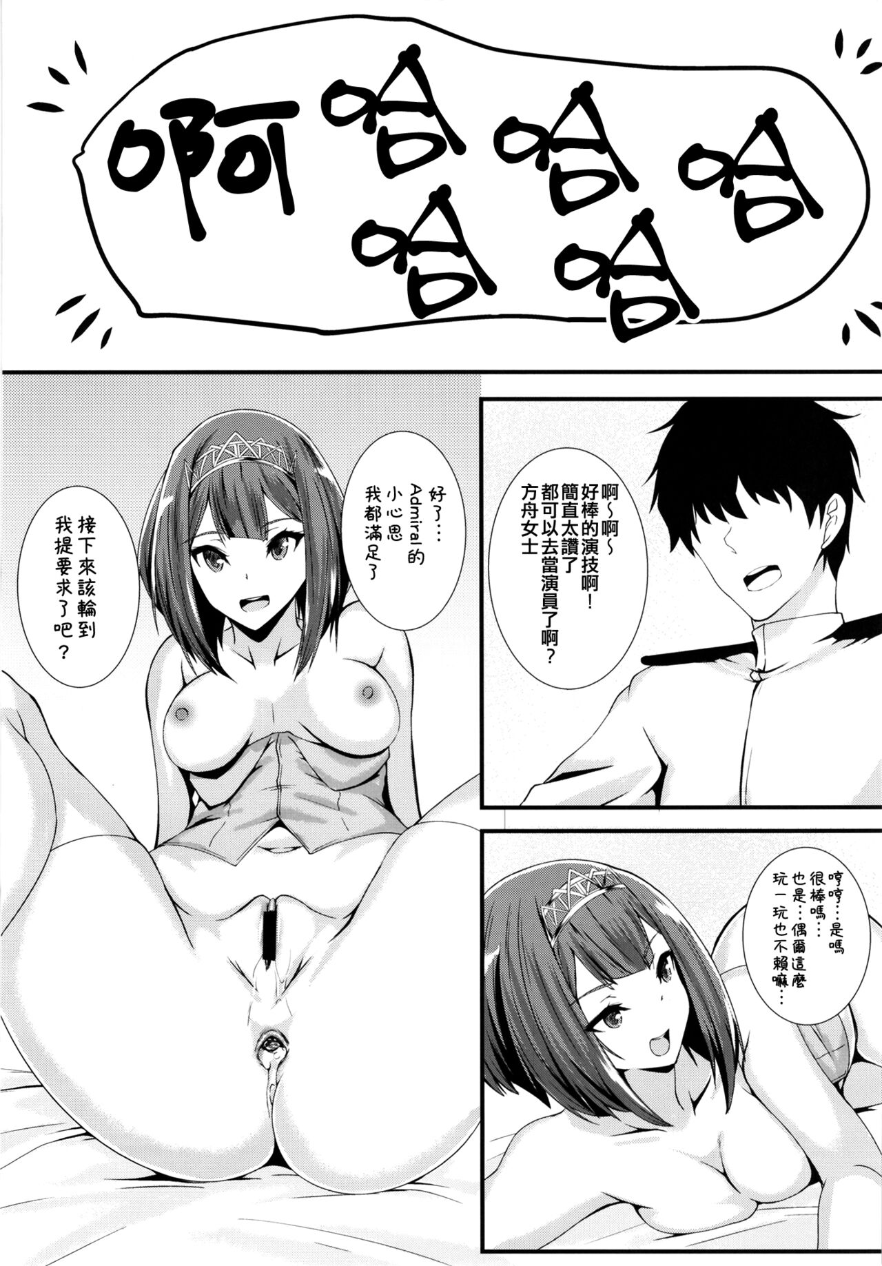 [Shougentei (Kuon)] Royal (Kantai Collection -KanColle-) [Chinese] [吸住没碎个人汉化] [Digital] 图片编号 15