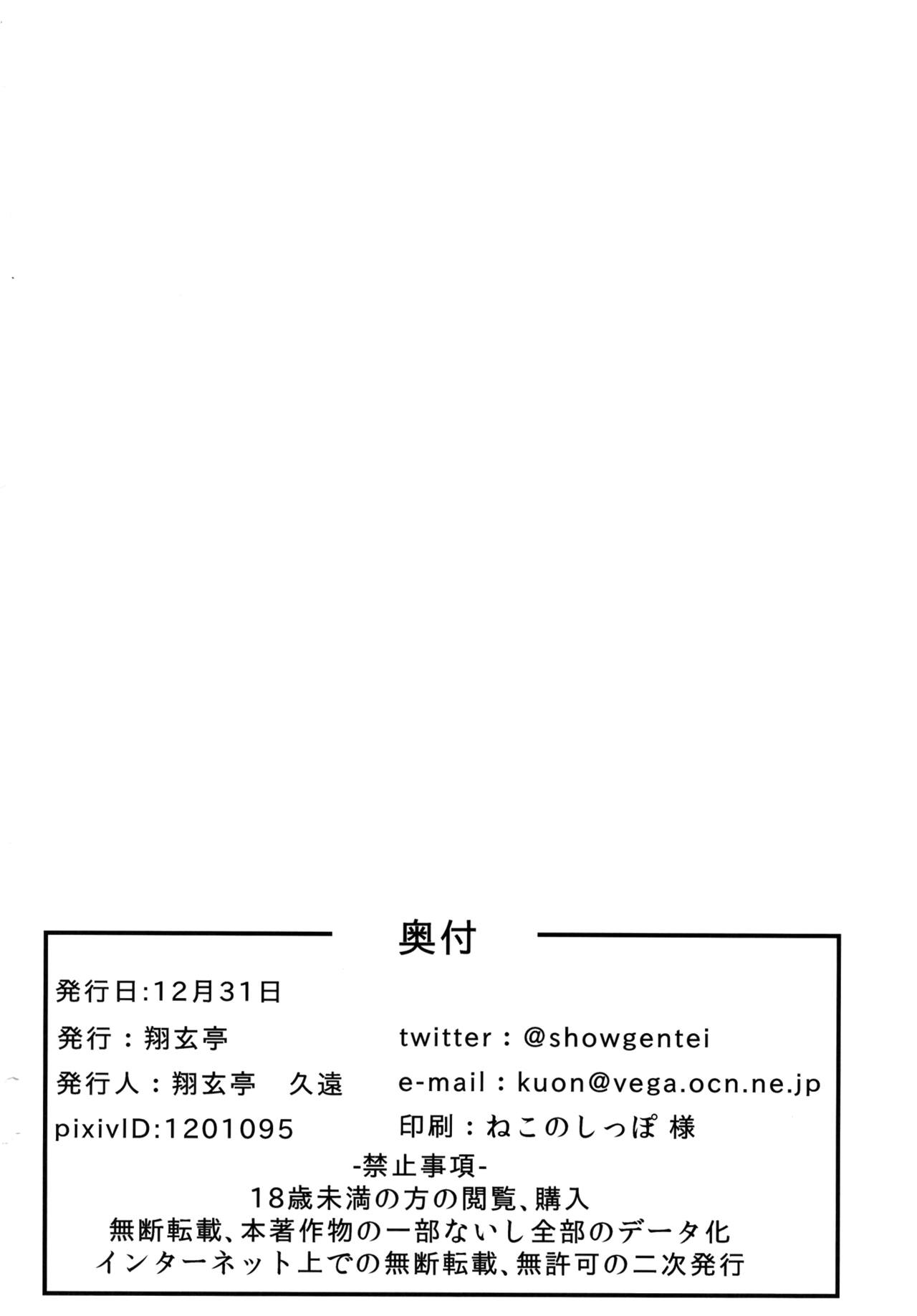 [Shougentei (Kuon)] Royal (Kantai Collection -KanColle-) [Chinese] [吸住没碎个人汉化] [Digital] 图片编号 25