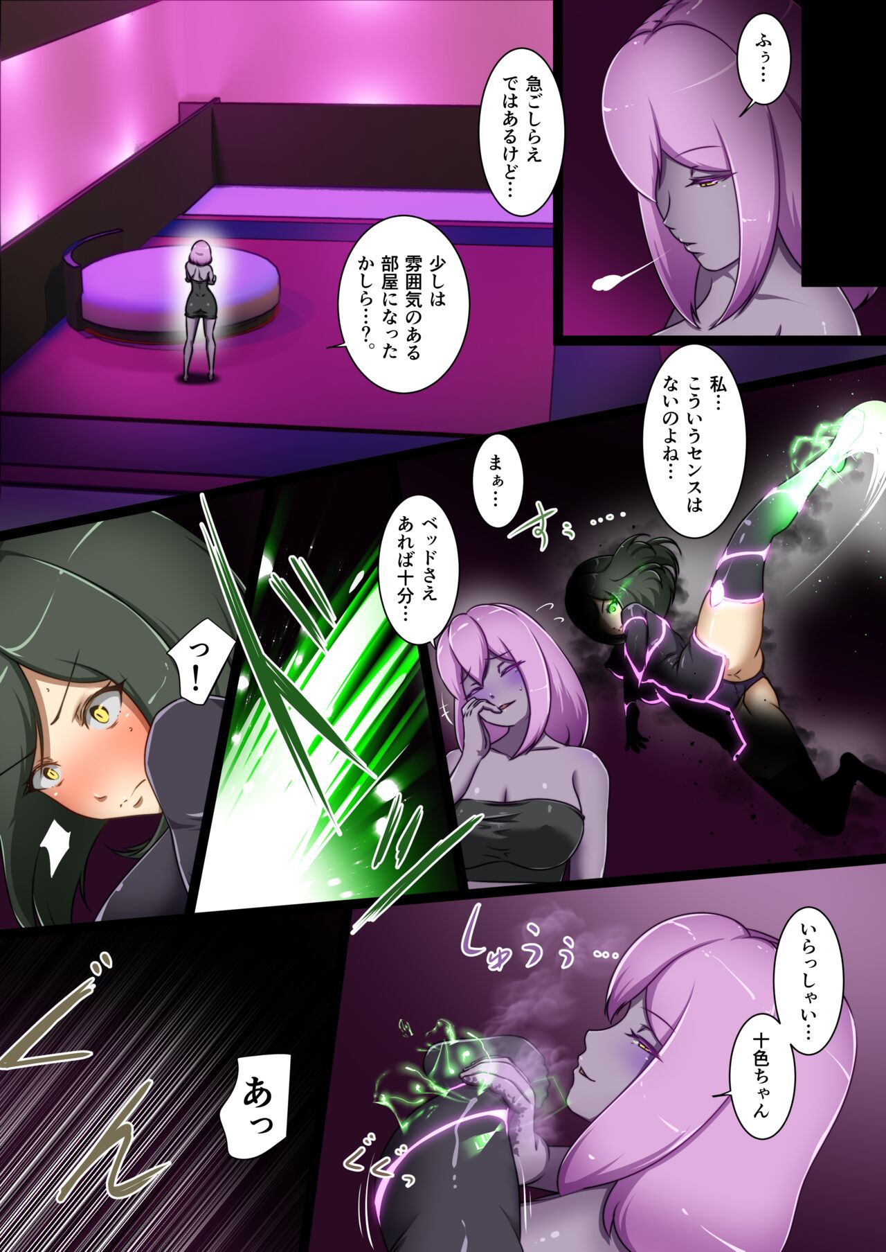 [でゅう]ウチの子がえっちな敵と戦って敗北する話 ～十色vsカディラ後編～ image number 11