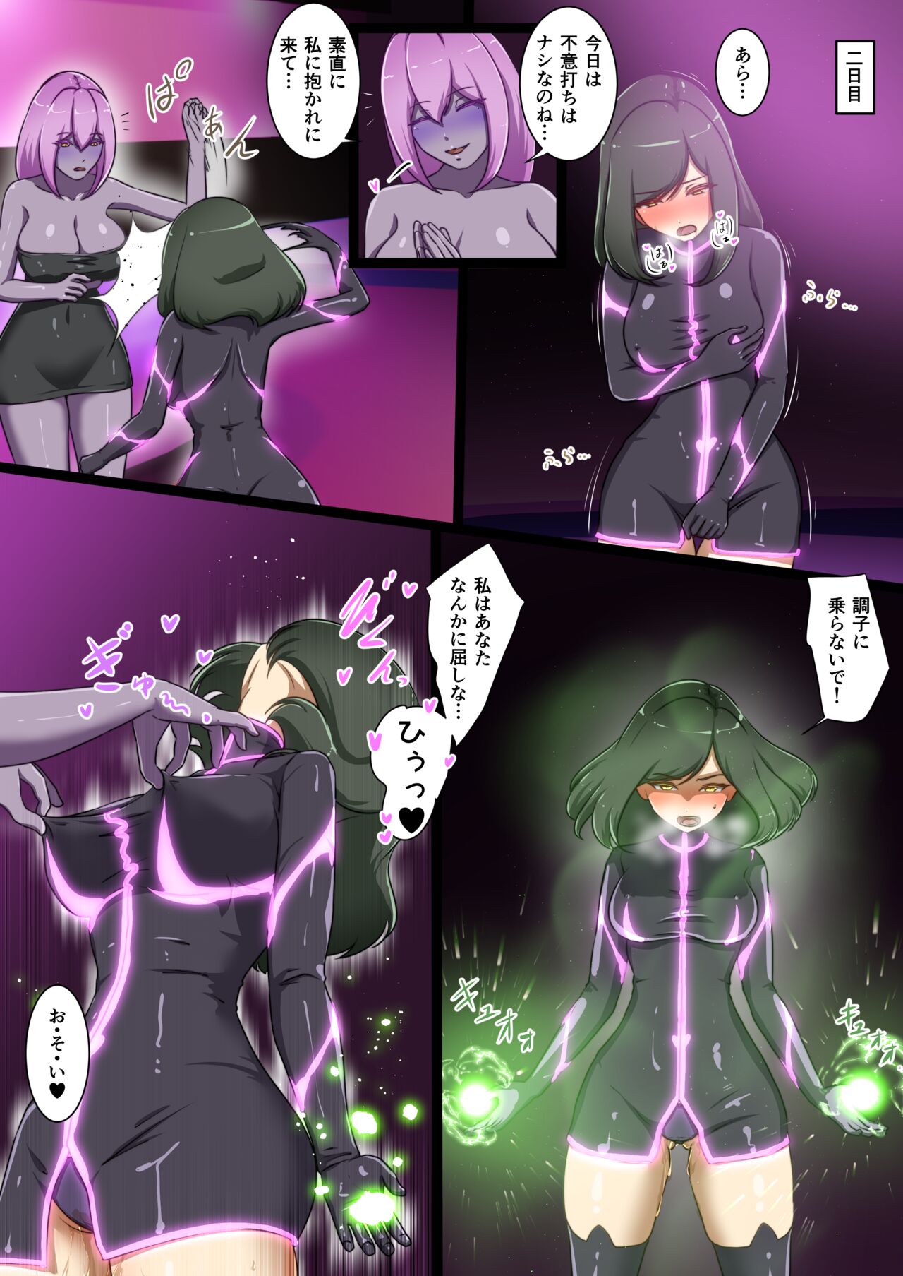 [でゅう]ウチの子がえっちな敵と戦って敗北する話 ～十色vsカディラ後編～ image number 24