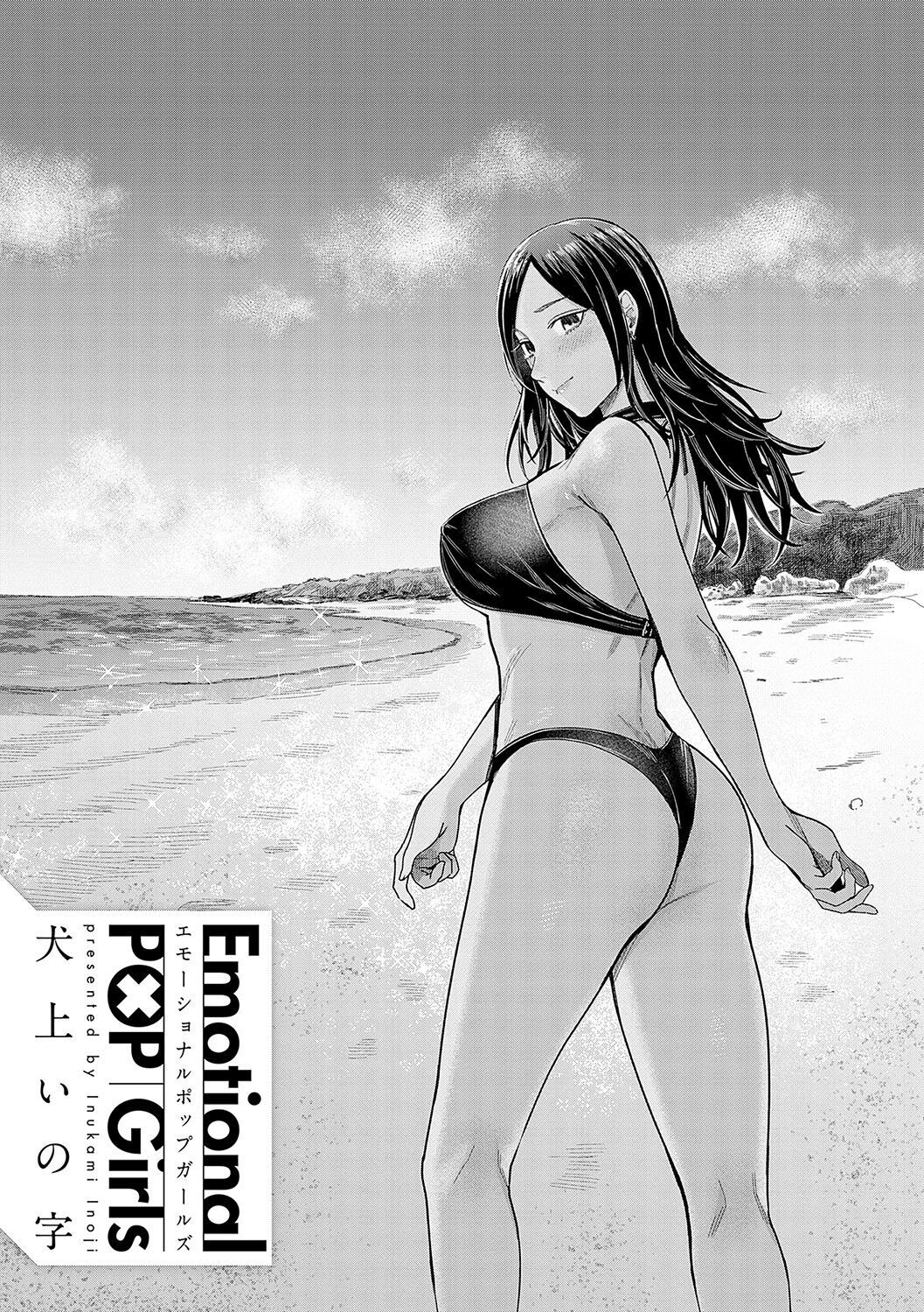 [Inukami Inoji] Emotional POP Girls [Korean] [냥선생] [Digital] image number 2