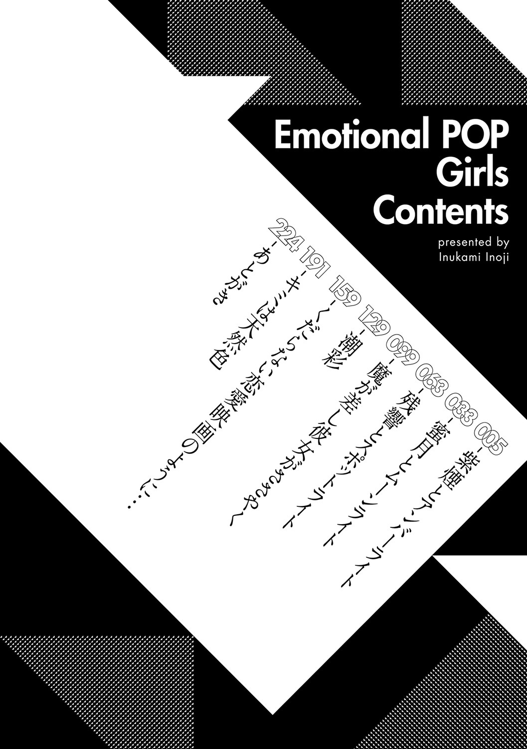 [Inukami Inoji] Emotional POP Girls [Korean] [냥선생] [Digital] image number 3