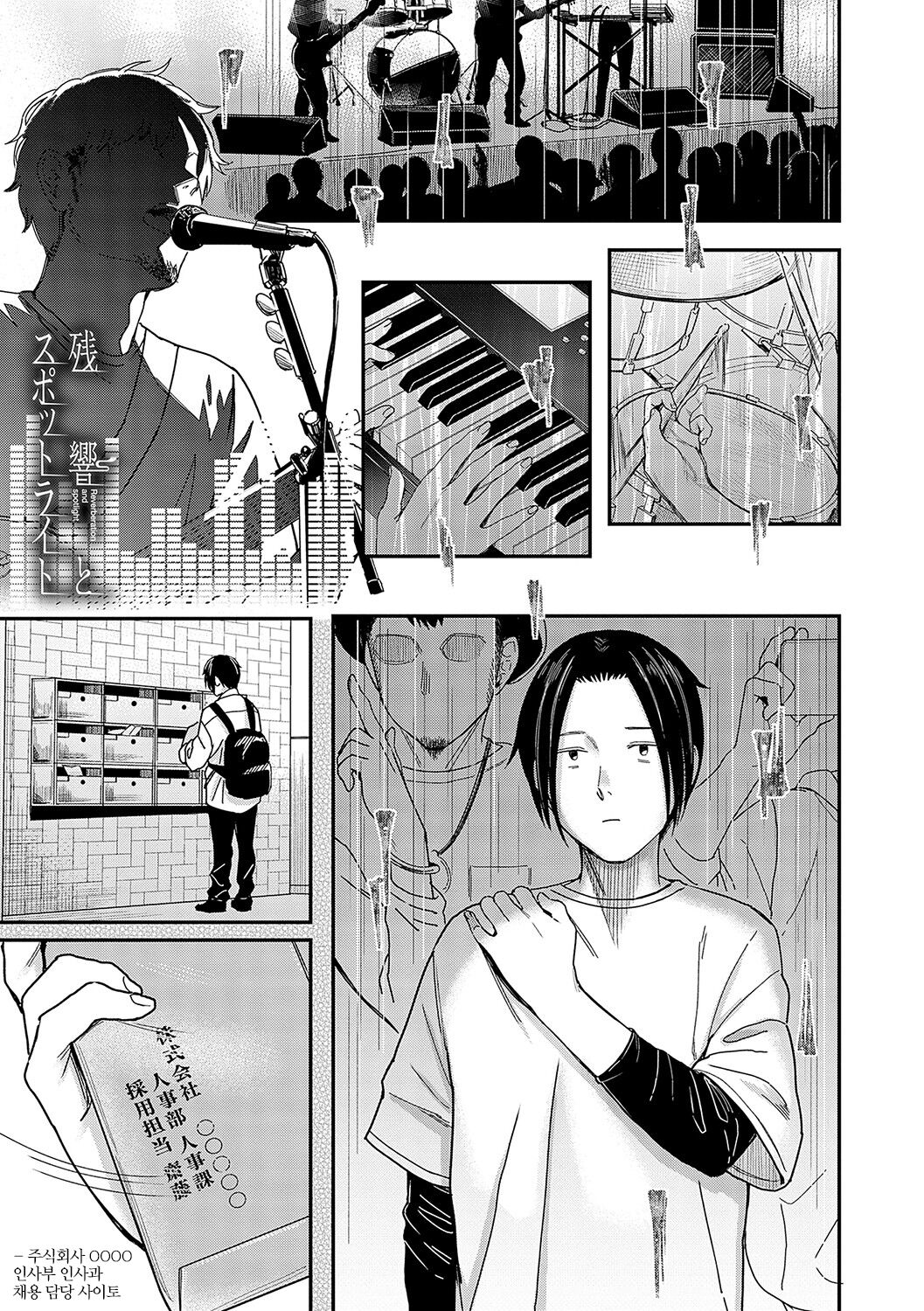 [Inukami Inoji] Emotional POP Girls [Korean] [냥선생] [Digital] image number 62