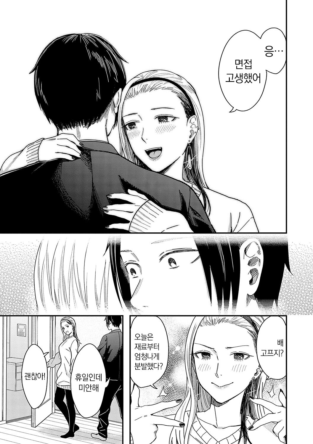 [Inukami Inoji] Emotional POP Girls [Korean] [냥선생] [Digital] image number 94