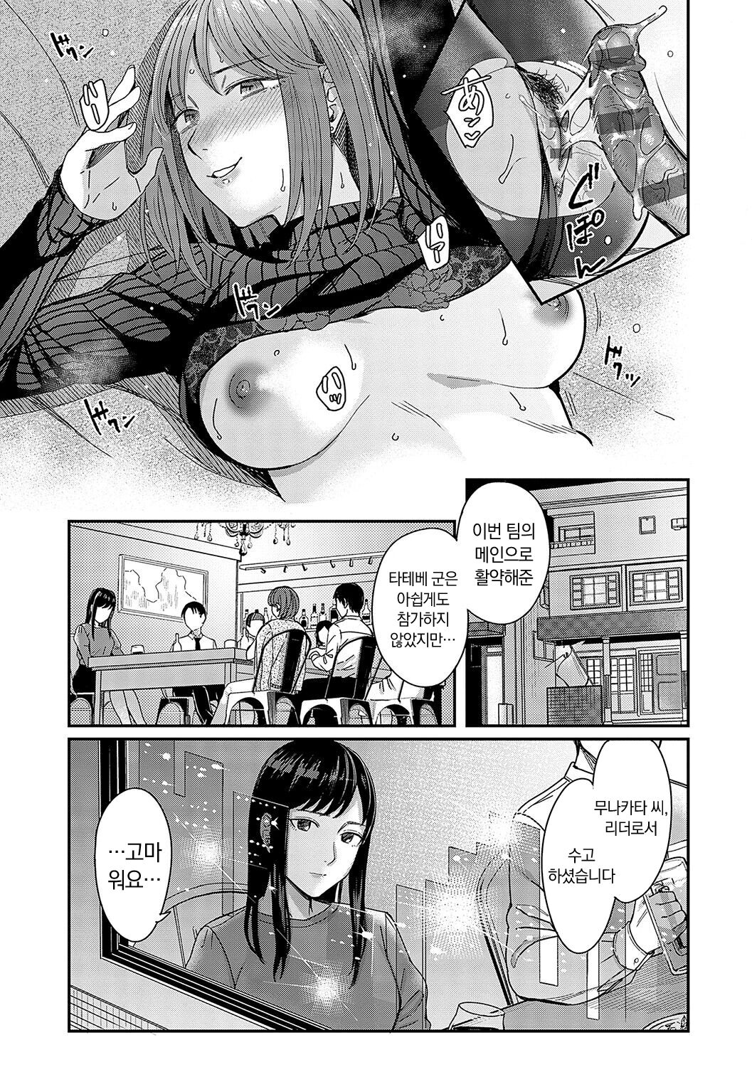 [Inukami Inoji] Emotional POP Girls [Korean] [냥선생] [Digital] image number 126