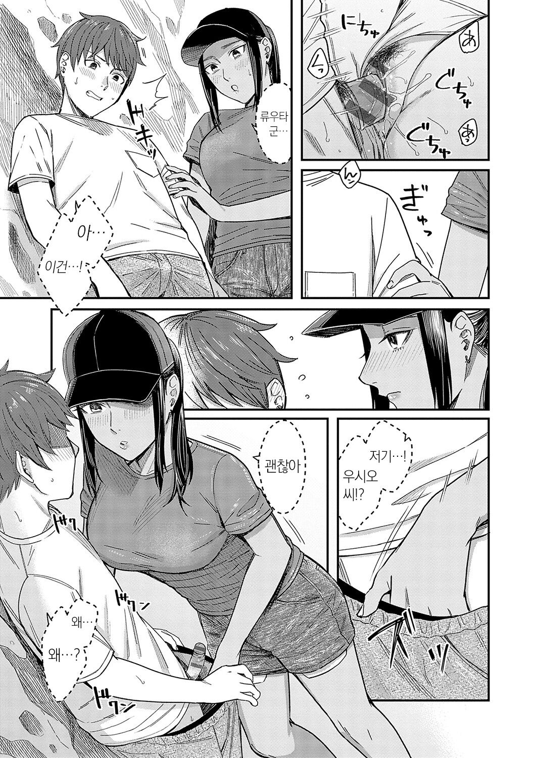 [Inukami Inoji] Emotional POP Girls [Korean] [냥선생] [Digital] image number 136