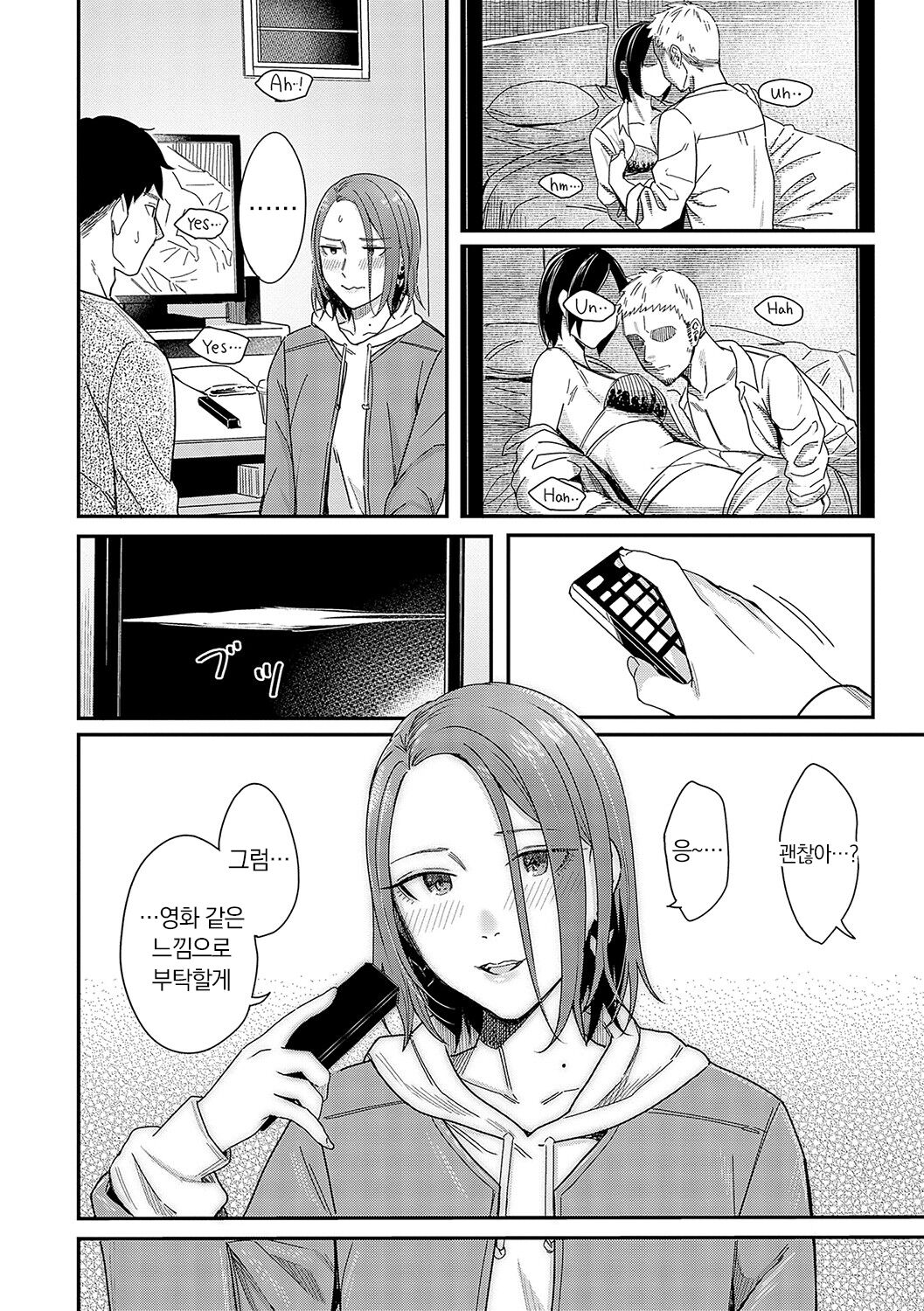 [Inukami Inoji] Emotional POP Girls [Korean] [냥선생] [Digital] image number 169