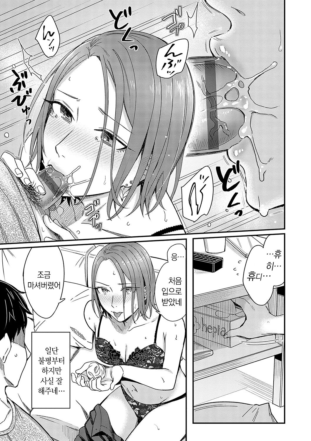 [Inukami Inoji] Emotional POP Girls [Korean] [냥선생] [Digital] image number 176