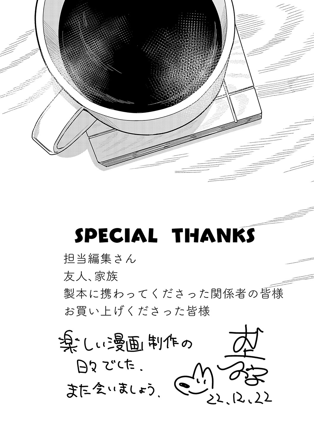 [Inukami Inoji] Emotional POP Girls [Korean] [냥선생] [Digital] image number 224