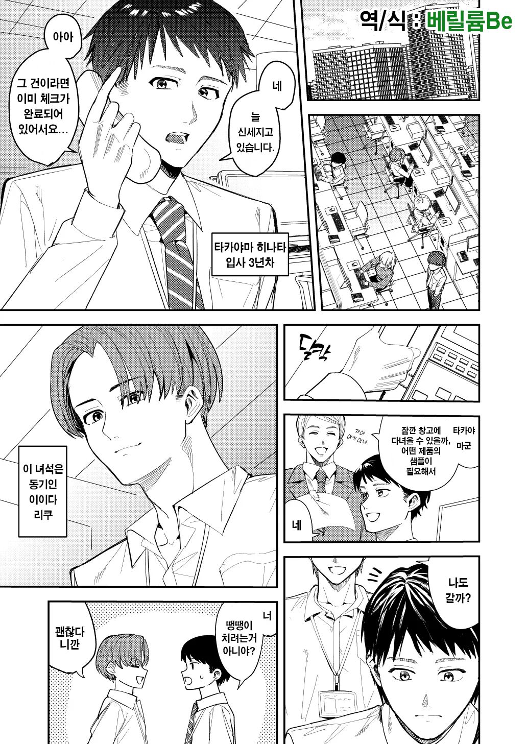 나는 거울의 나라에서 여자로 바뀐다 ~성별 반전 세계에서 여자의 쾌감을 탐하는 이야기~ 画像番号 1