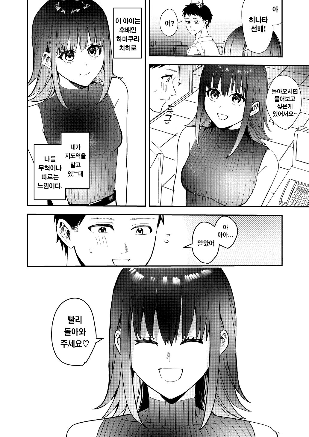 나는 거울의 나라에서 여자로 바뀐다 ~성별 반전 세계에서 여자의 쾌감을 탐하는 이야기~ 画像番号 2