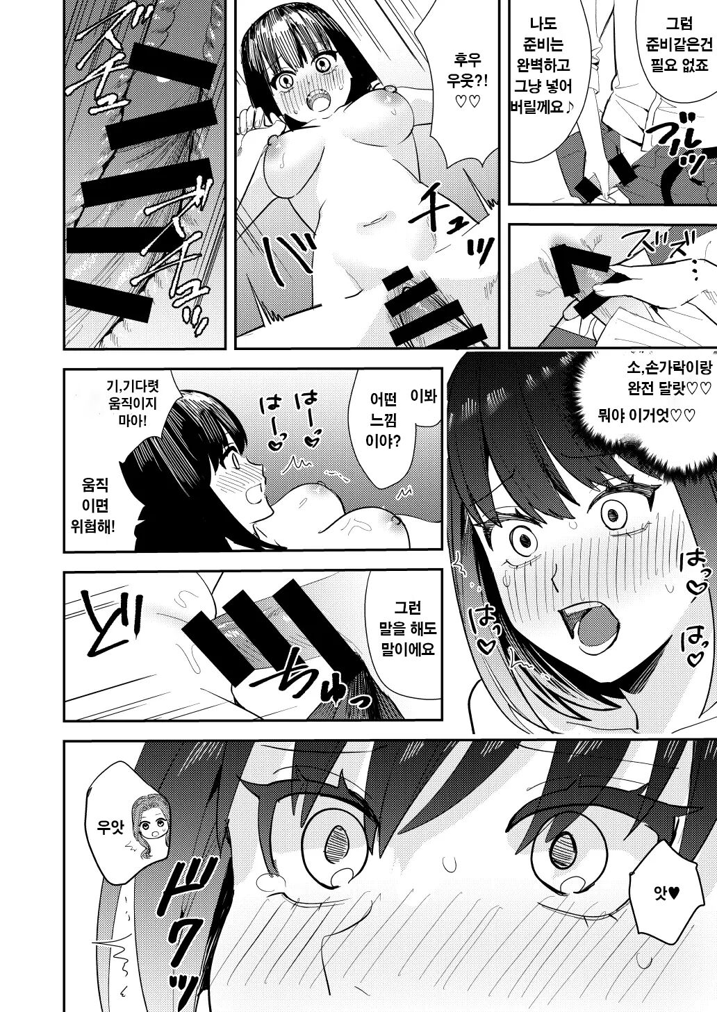 나는 거울의 나라에서 여자로 바뀐다 ~성별 반전 세계에서 여자의 쾌감을 탐하는 이야기~ 画像番号 25