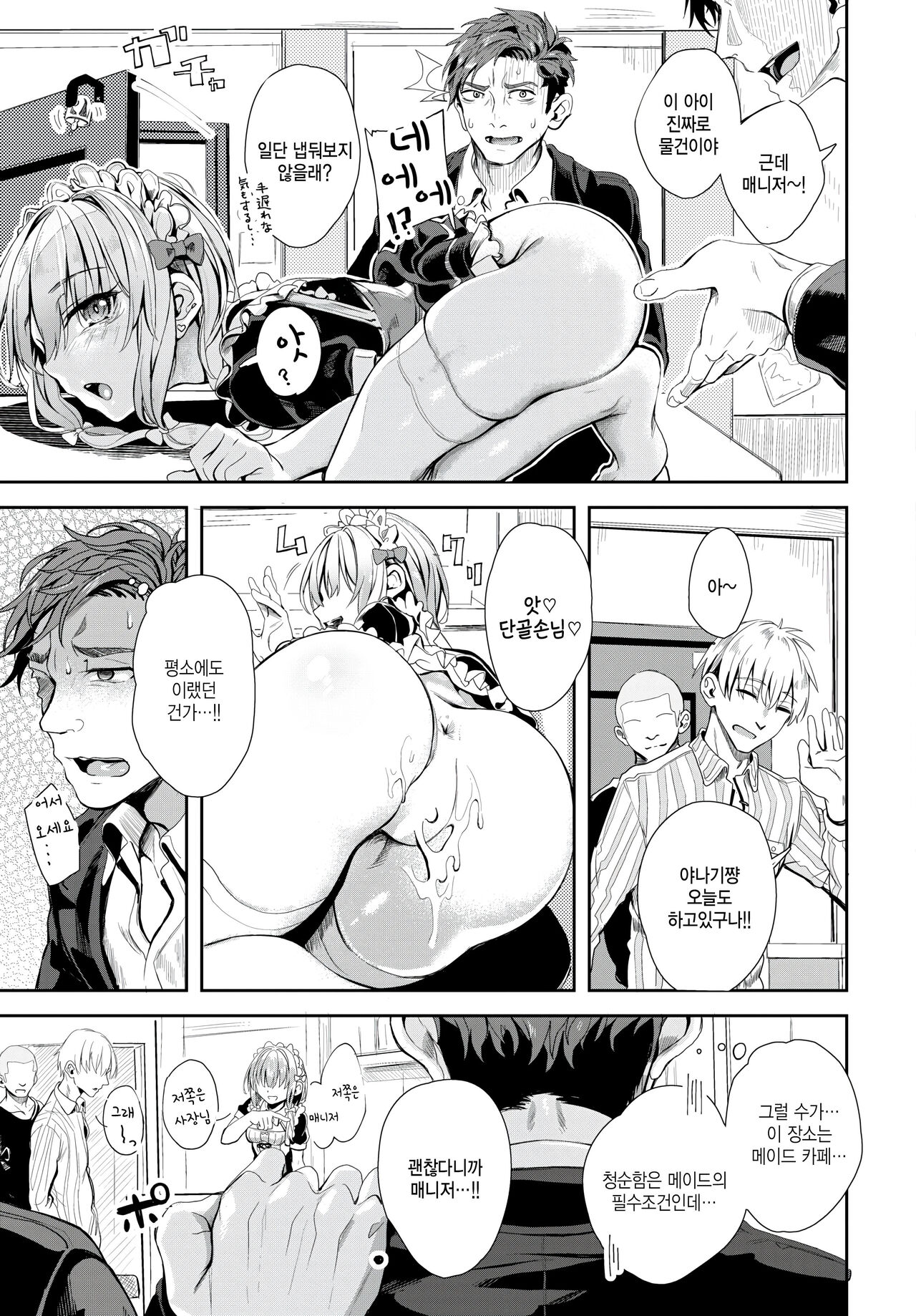 [Yanagi] Jishou kami eshi yanagi no Enkou ochin... (COMIC BAVEL 2024-02) [Korean] 图片编号 17