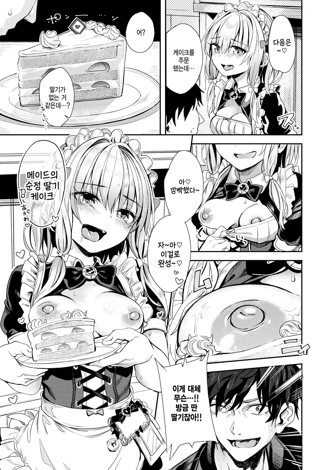 [Yanagi] Jishou Kamieshi Yanagi no Enkou Ochinpo Report Manga Sono 4 (COMIC BAVEL 2024-02) [Korean] [팀 털난보리] [Digital] image number 11