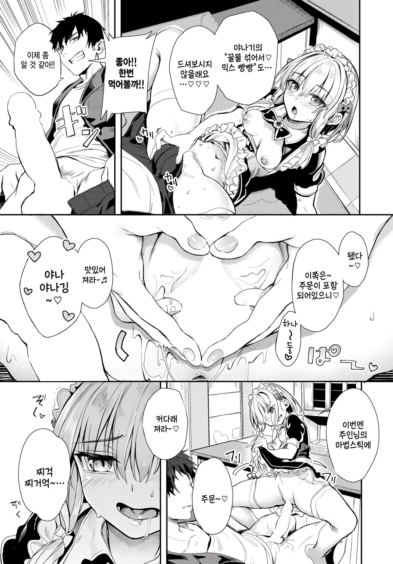 [Yanagi] Jishou Kamieshi Yanagi no Enkou Ochinpo Report Manga Sono 4 (COMIC BAVEL 2024-02) [Korean] [팀 털난보리] [Digital] image number 13