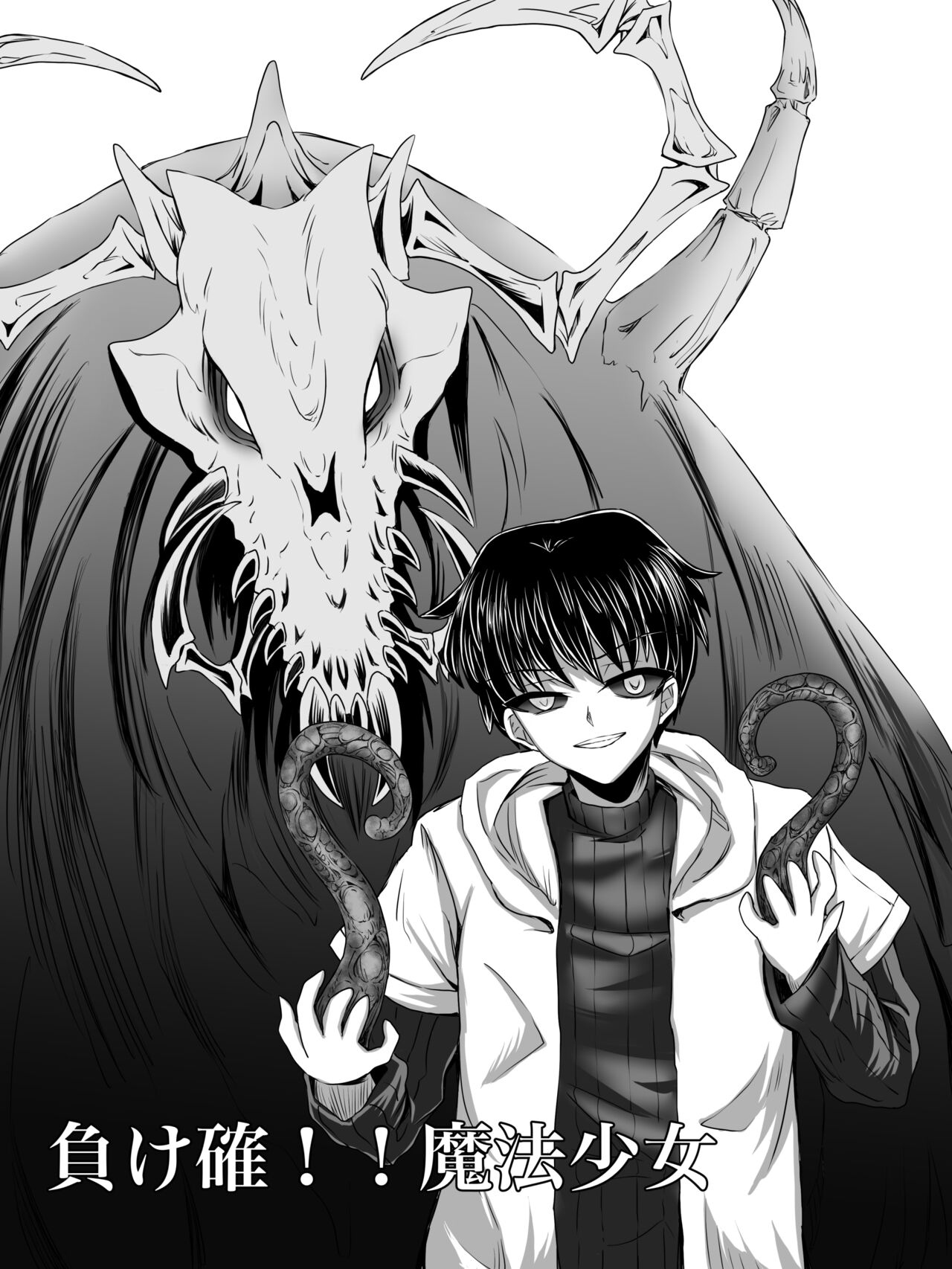 [G647] makeakira!!mahousyouzyo numero di immagine  3