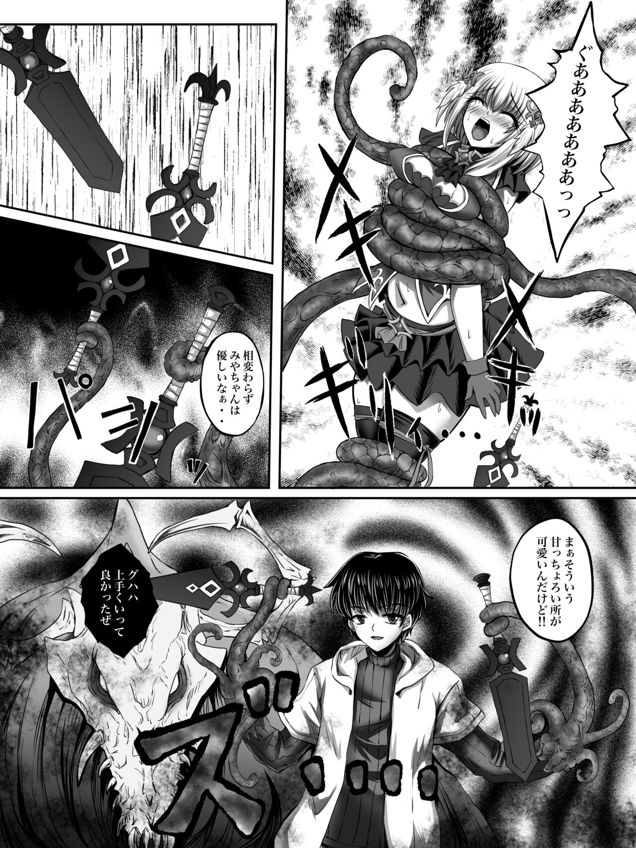 [G647] makeakira!!mahousyouzyo numero di immagine  16