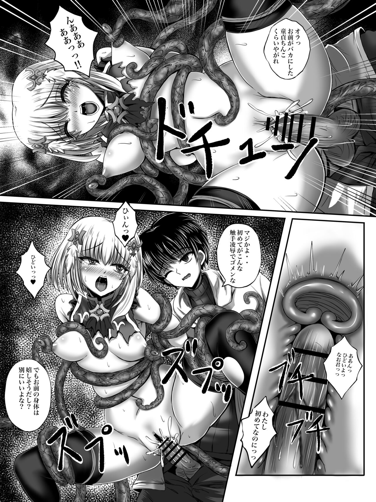 [G647] makeakira!!mahousyouzyo numero di immagine  29