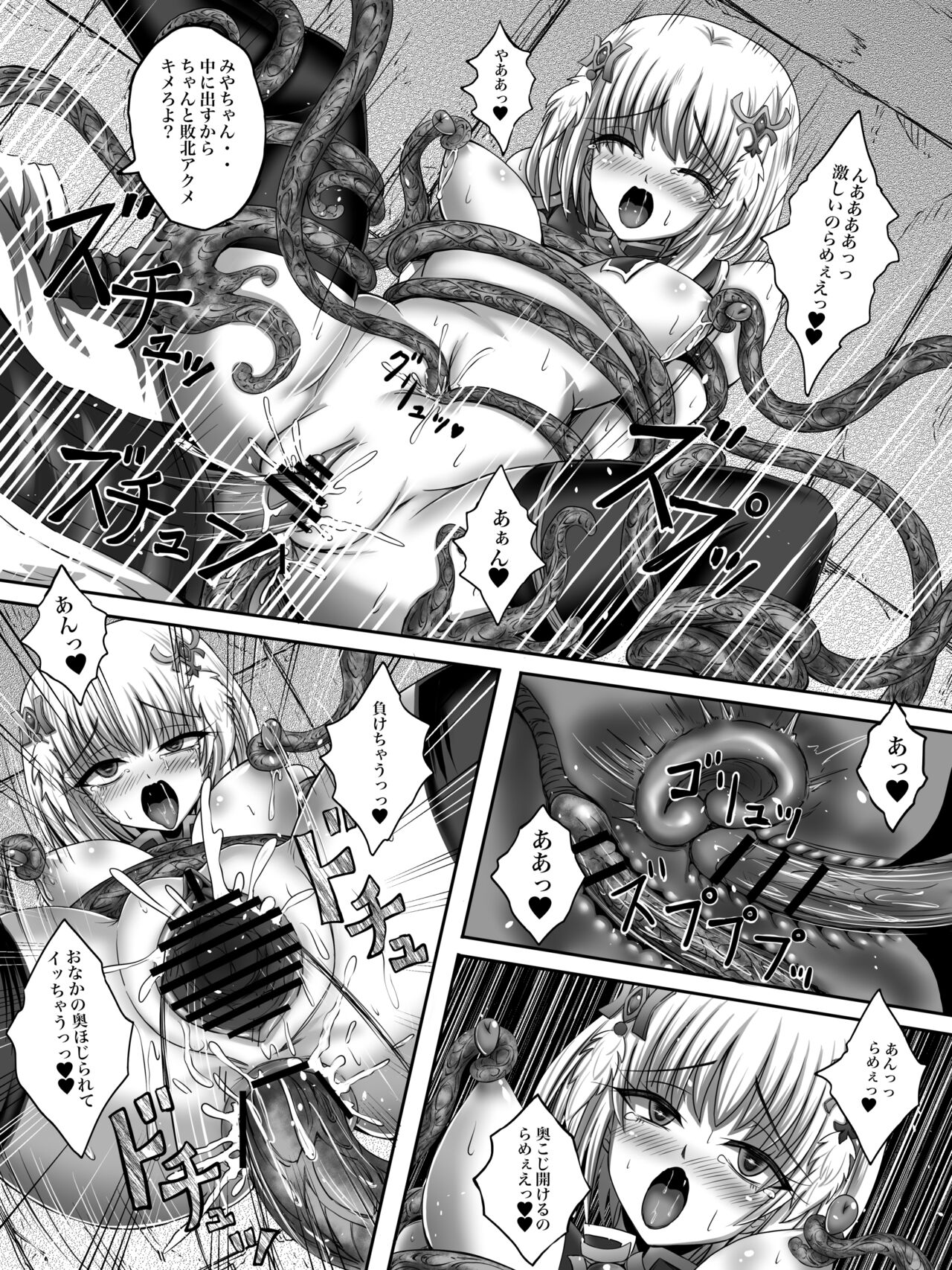 [G647] makeakira!!mahousyouzyo numero di immagine  31