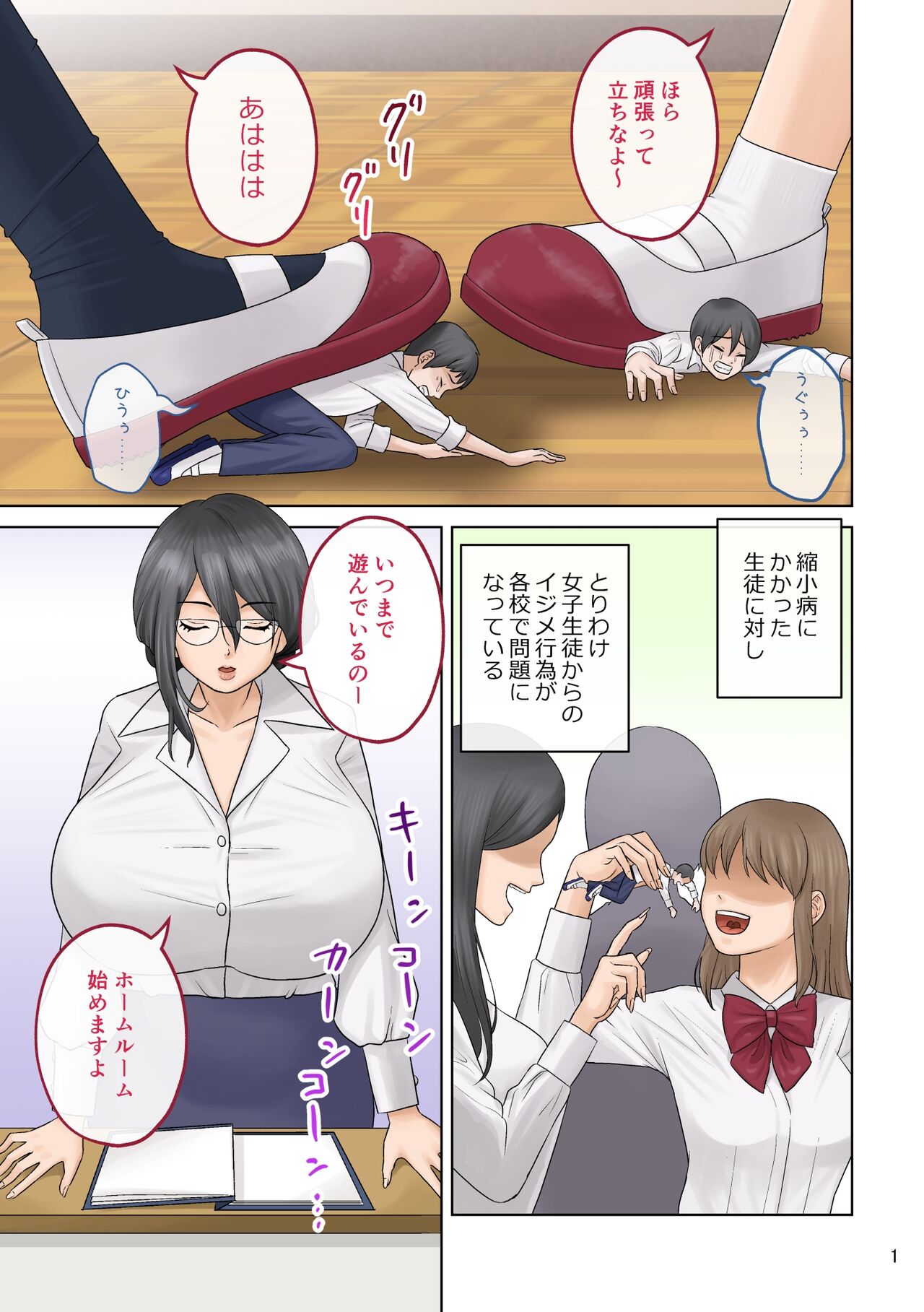 [Tsubotaro] Small Homework 画像番号 1