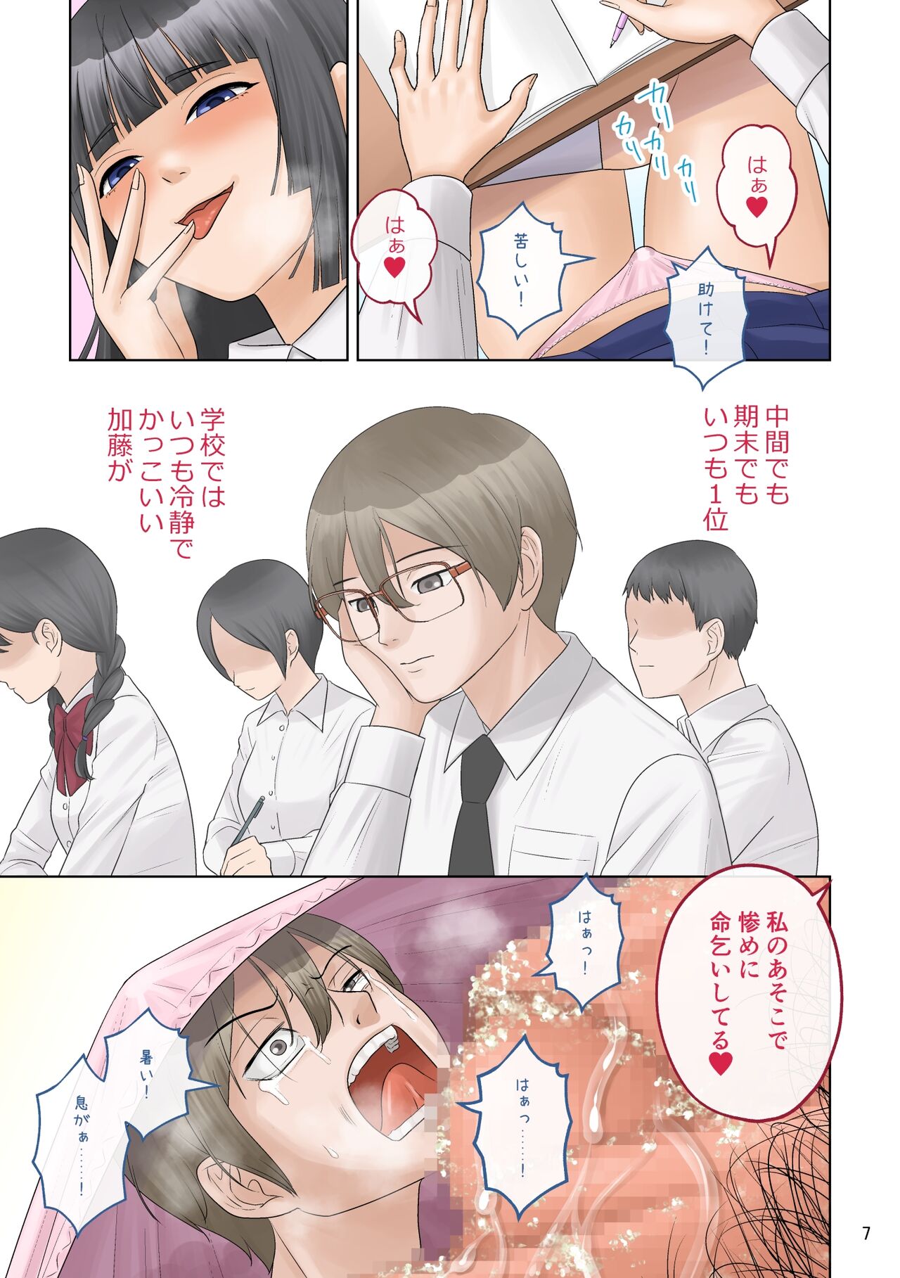 [Tsubotaro] Small Homework 画像番号 7