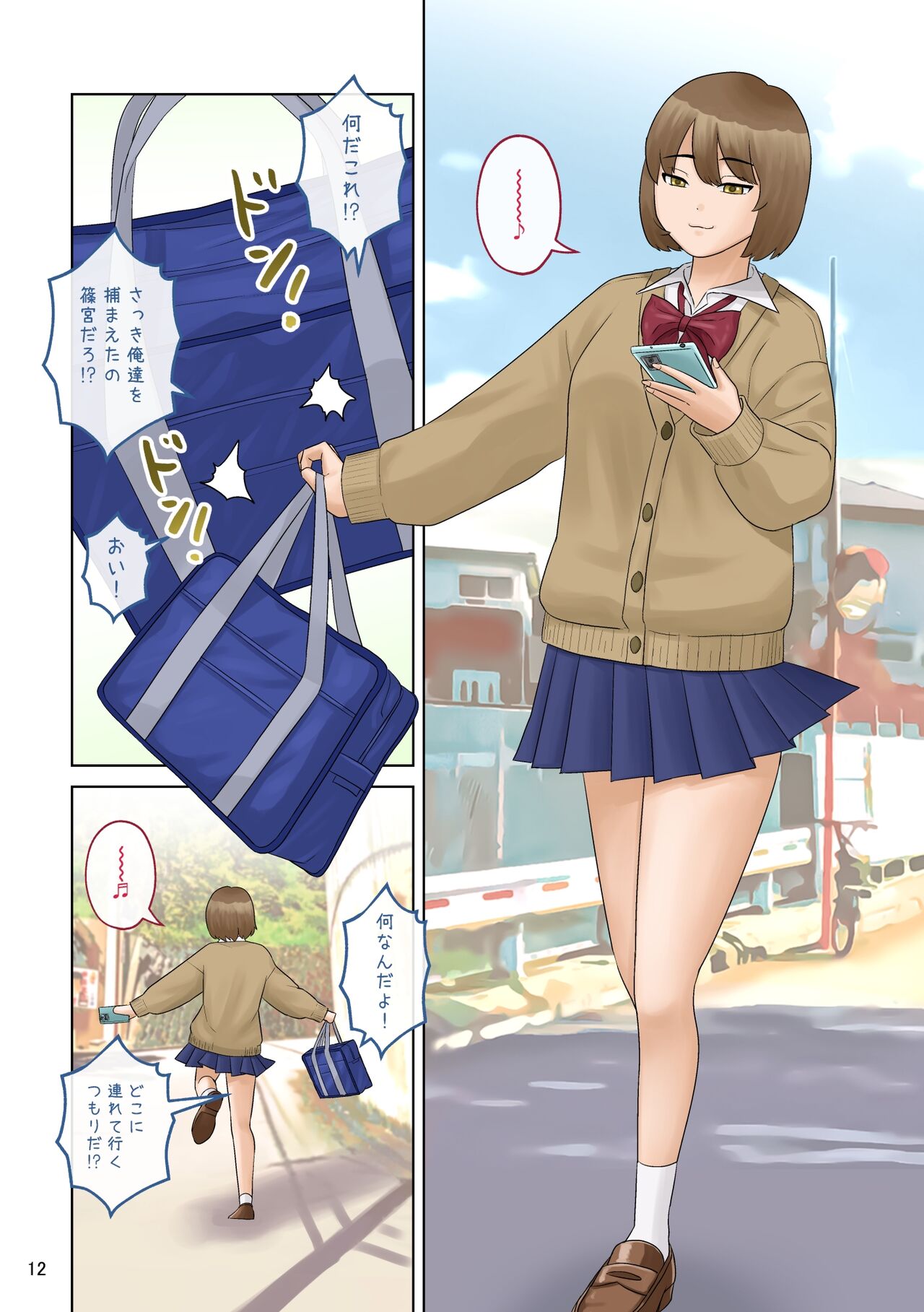 [Tsubotaro] Small Homework 画像番号 12