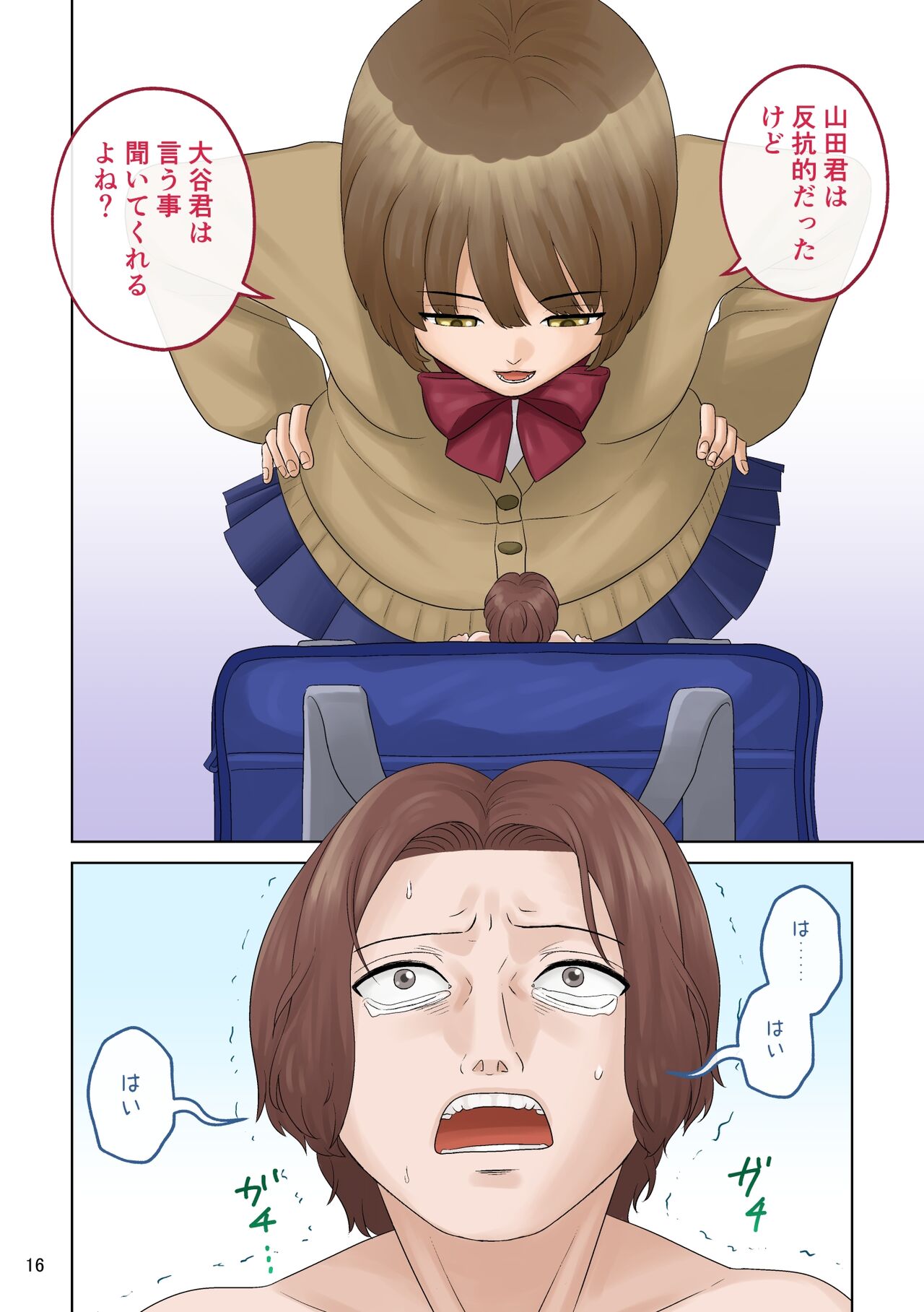 [Tsubotaro] Small Homework 画像番号 16