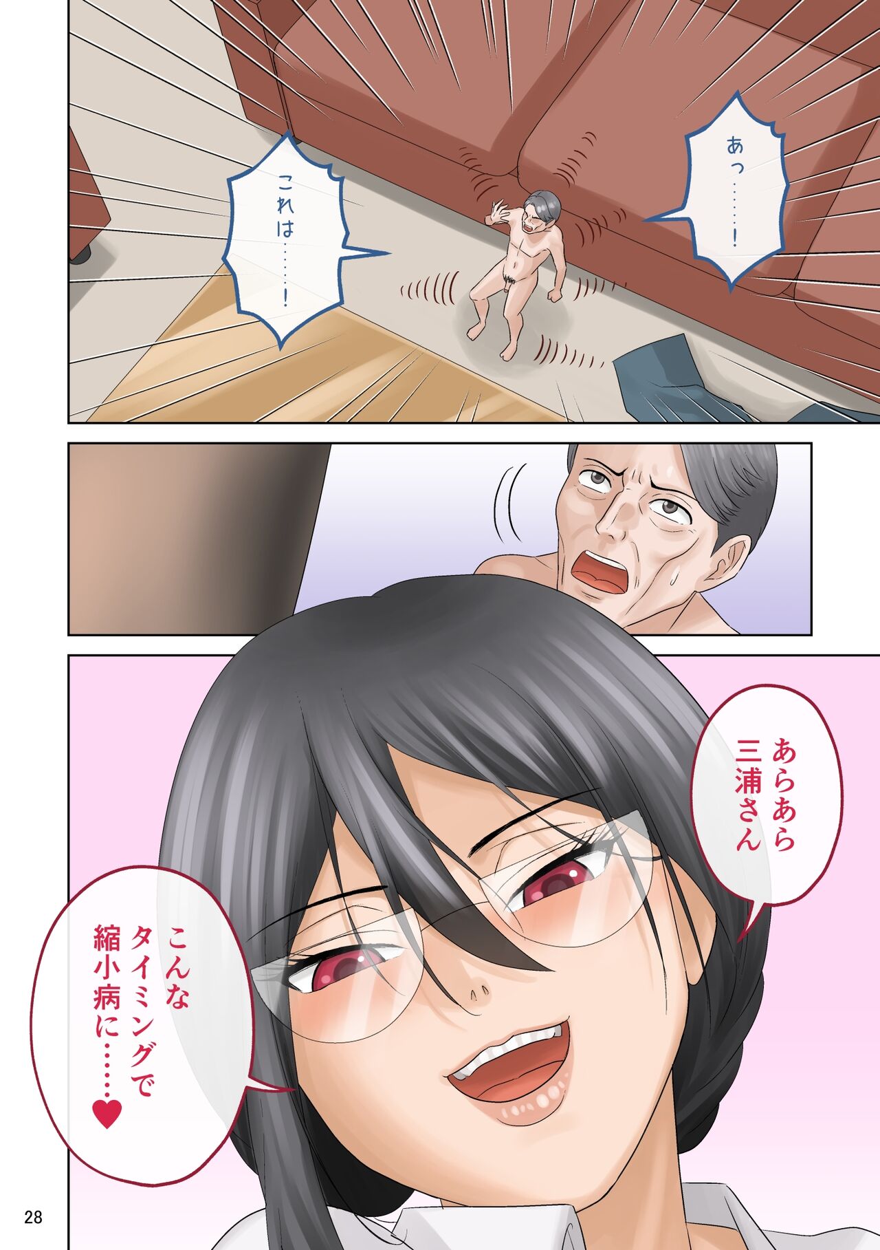 [Tsubotaro] Small Homework 画像番号 28