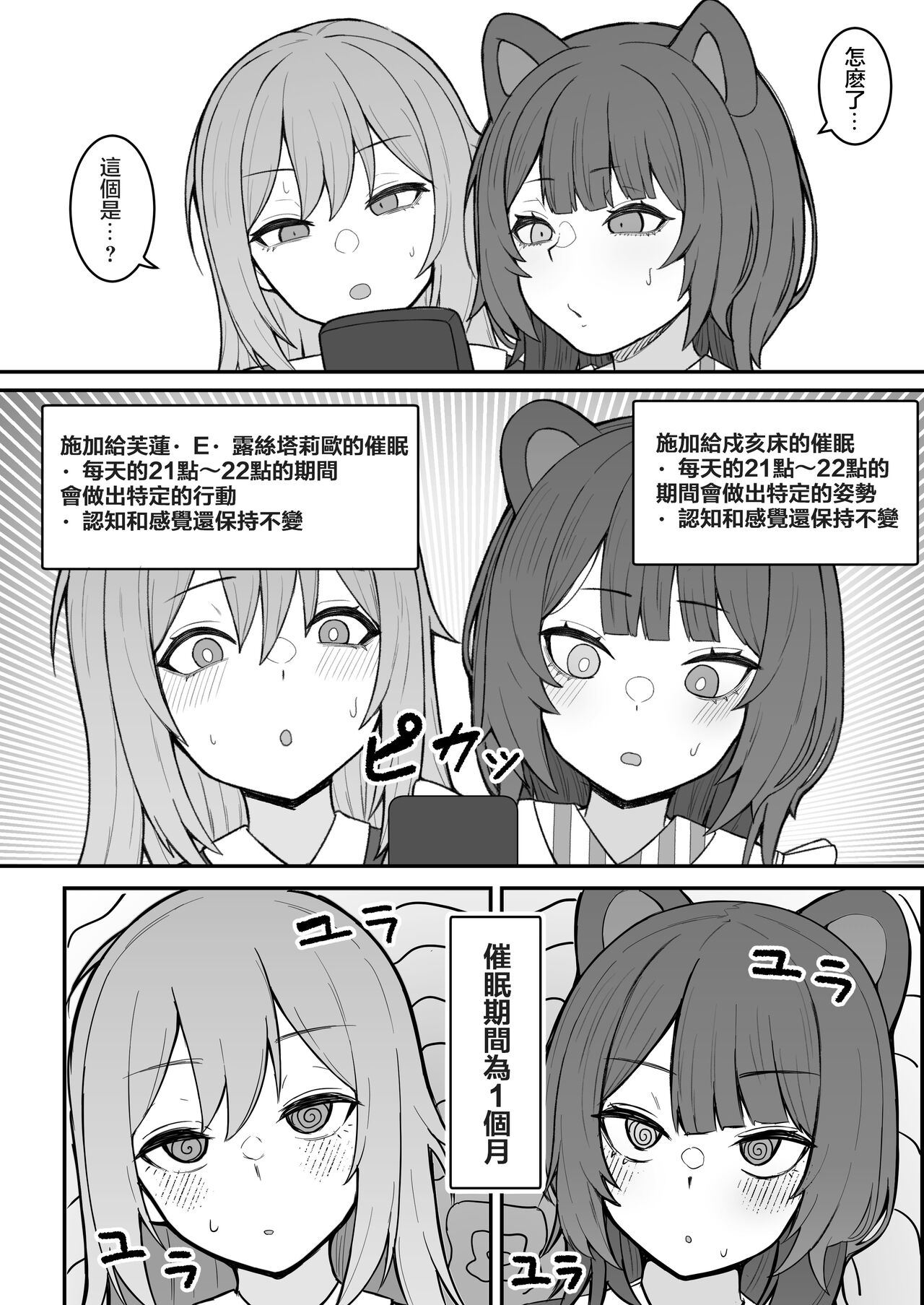 [Hiroshimapons (Hiropons)] Dosukebe Saimin ni Kakatte Chikubi Kaihatsu suru koto ni natta kedo Saikyojo Kishi to Jigoku no Banken datta kara Chorakusho dattanda ga w (Inui Toko, Furen E Lustario) [Chinese] [不咕鸟汉化组]  [Digital] image number 3