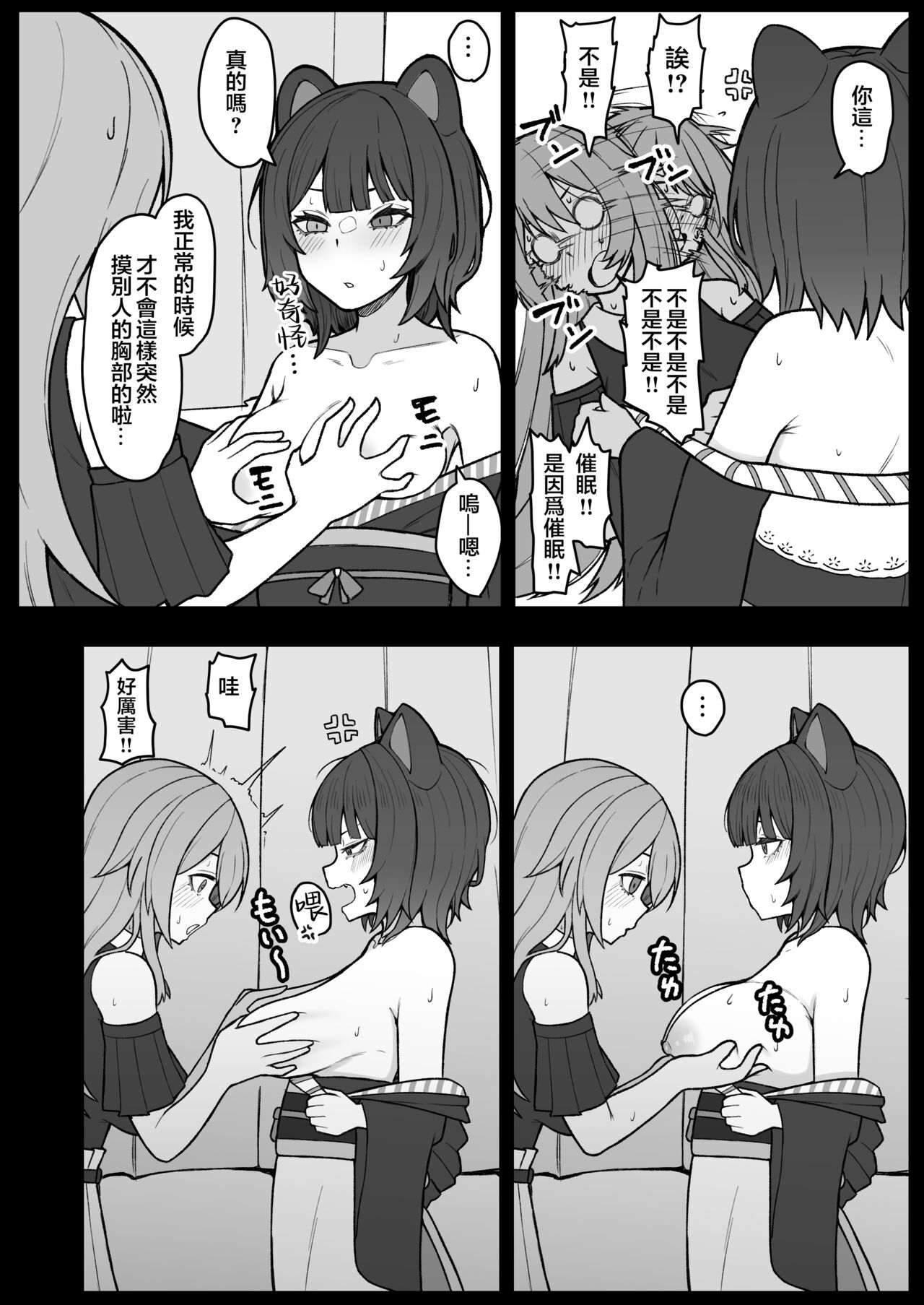 [Hiroshimapons (Hiropons)] Dosukebe Saimin ni Kakatte Chikubi Kaihatsu suru koto ni natta kedo Saikyojo Kishi to Jigoku no Banken datta kara Chorakusho dattanda ga w (Inui Toko, Furen E Lustario) [Chinese] [不咕鸟汉化组]  [Digital] image number 7