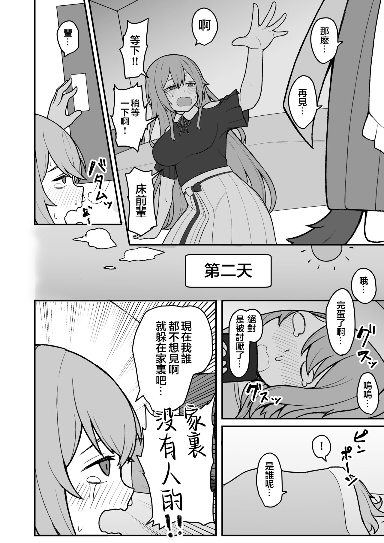 [Hiroshimapons (Hiropons)] Dosukebe Saimin ni Kakatte Chikubi Kaihatsu suru koto ni natta kedo Saikyojo Kishi to Jigoku no Banken datta kara Chorakusho dattanda ga w (Inui Toko, Furen E Lustario) [Chinese] [不咕鸟汉化组]  [Digital] image number 11