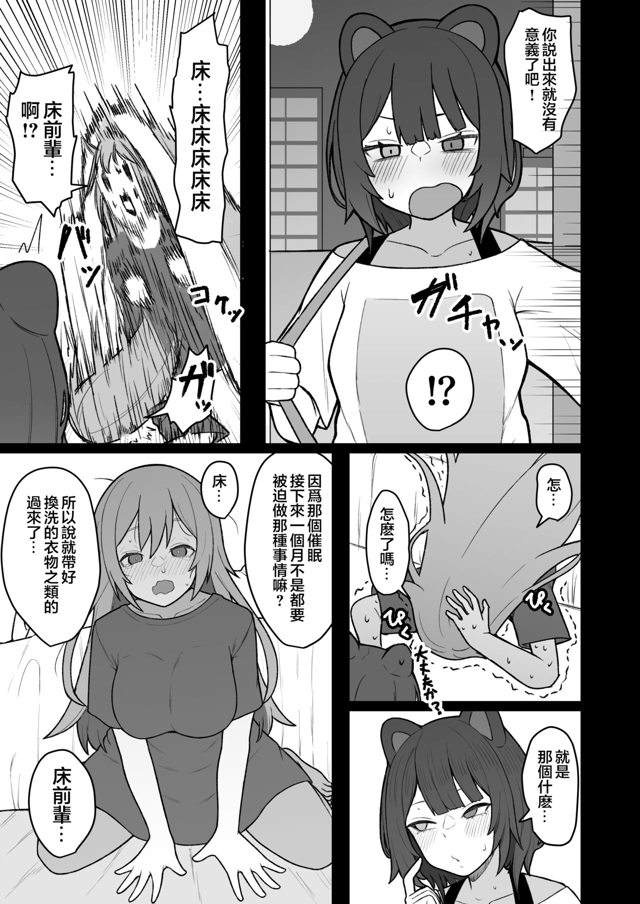 [Hiroshimapons (Hiropons)] Dosukebe Saimin ni Kakatte Chikubi Kaihatsu suru koto ni natta kedo Saikyojo Kishi to Jigoku no Banken datta kara Chorakusho dattanda ga w (Inui Toko, Furen E Lustario) [Chinese] [不咕鸟汉化组]  [Digital] image number 12