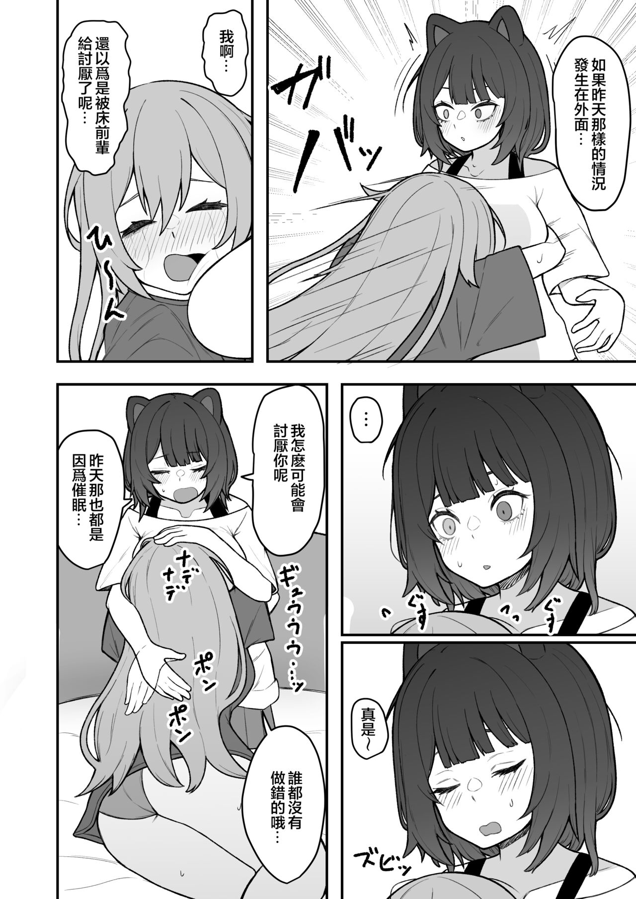 [Hiroshimapons (Hiropons)] Dosukebe Saimin ni Kakatte Chikubi Kaihatsu suru koto ni natta kedo Saikyojo Kishi to Jigoku no Banken datta kara Chorakusho dattanda ga w (Inui Toko, Furen E Lustario) [Chinese] [不咕鸟汉化组]  [Digital] image number 13