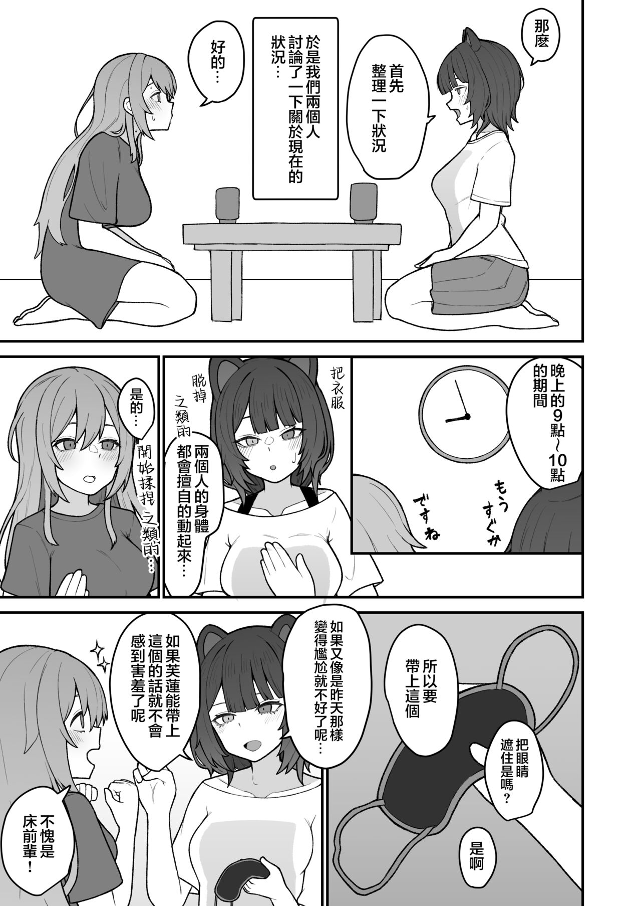 [Hiroshimapons (Hiropons)] Dosukebe Saimin ni Kakatte Chikubi Kaihatsu suru koto ni natta kedo Saikyojo Kishi to Jigoku no Banken datta kara Chorakusho dattanda ga w (Inui Toko, Furen E Lustario) [Chinese] [不咕鸟汉化组]  [Digital] image number 14