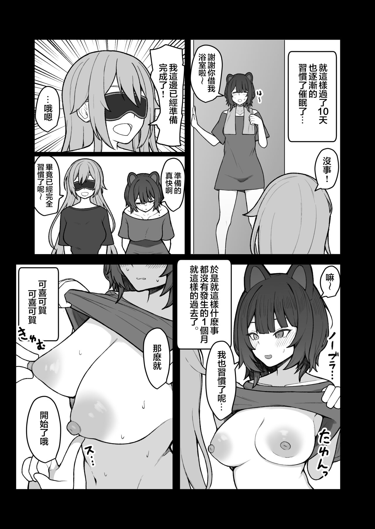 [Hiroshimapons (Hiropons)] Dosukebe Saimin ni Kakatte Chikubi Kaihatsu suru koto ni natta kedo Saikyojo Kishi to Jigoku no Banken datta kara Chorakusho dattanda ga w (Inui Toko, Furen E Lustario) [Chinese] [不咕鸟汉化组]  [Digital] image number 16