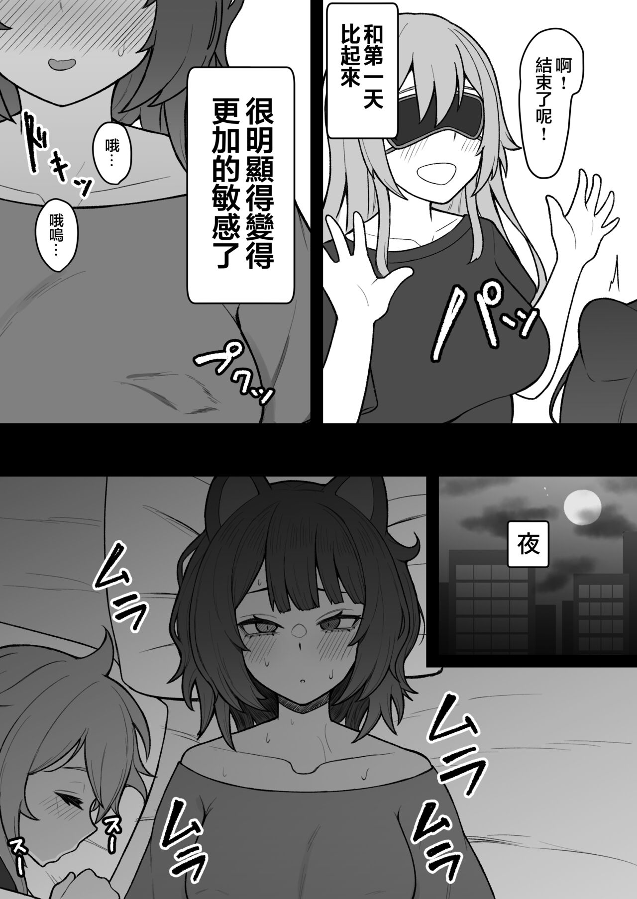 [Hiroshimapons (Hiropons)] Dosukebe Saimin ni Kakatte Chikubi Kaihatsu suru koto ni natta kedo Saikyojo Kishi to Jigoku no Banken datta kara Chorakusho dattanda ga w (Inui Toko, Furen E Lustario) [Chinese] [不咕鸟汉化组]  [Digital] image number 18