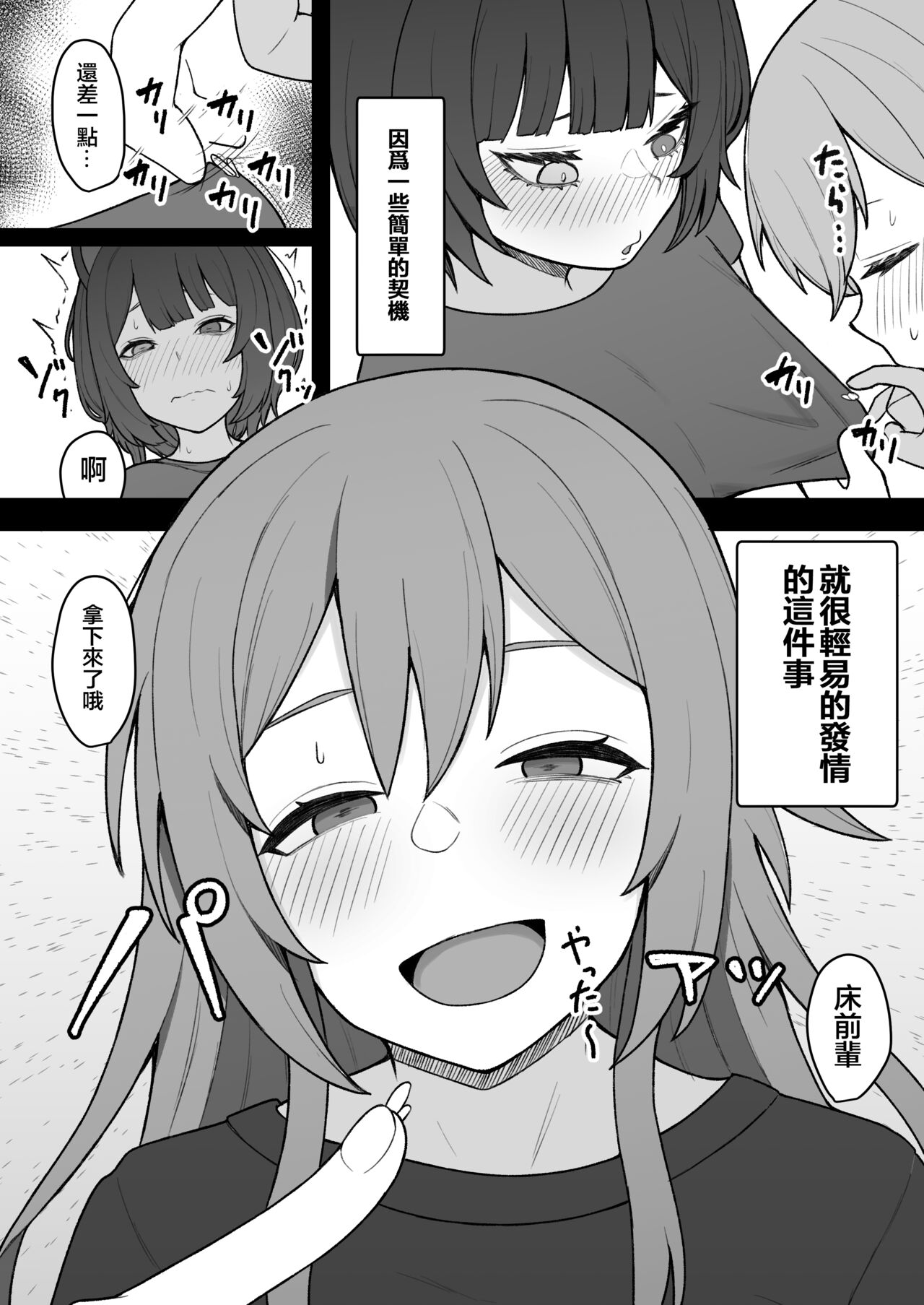 [Hiroshimapons (Hiropons)] Dosukebe Saimin ni Kakatte Chikubi Kaihatsu suru koto ni natta kedo Saikyojo Kishi to Jigoku no Banken datta kara Chorakusho dattanda ga w (Inui Toko, Furen E Lustario) [Chinese] [不咕鸟汉化组]  [Digital] image number 23