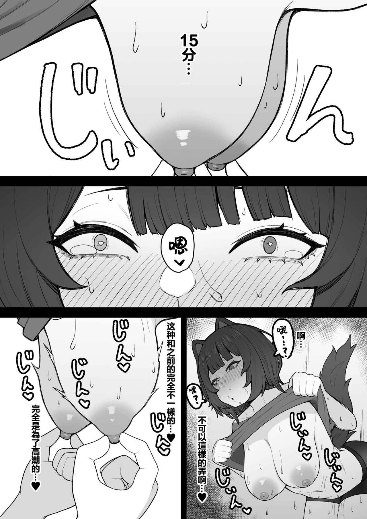 [Hiroshimapons (Hiropons)] Dosukebe Saimin ni Kakatte Chikubi Kaihatsu suru koto ni natta kedo Saikyojo Kishi to Jigoku no Banken datta kara Chorakusho dattanda ga w (Inui Toko, Furen E Lustario) [Chinese] [不咕鸟汉化组]  [Digital] image number 33