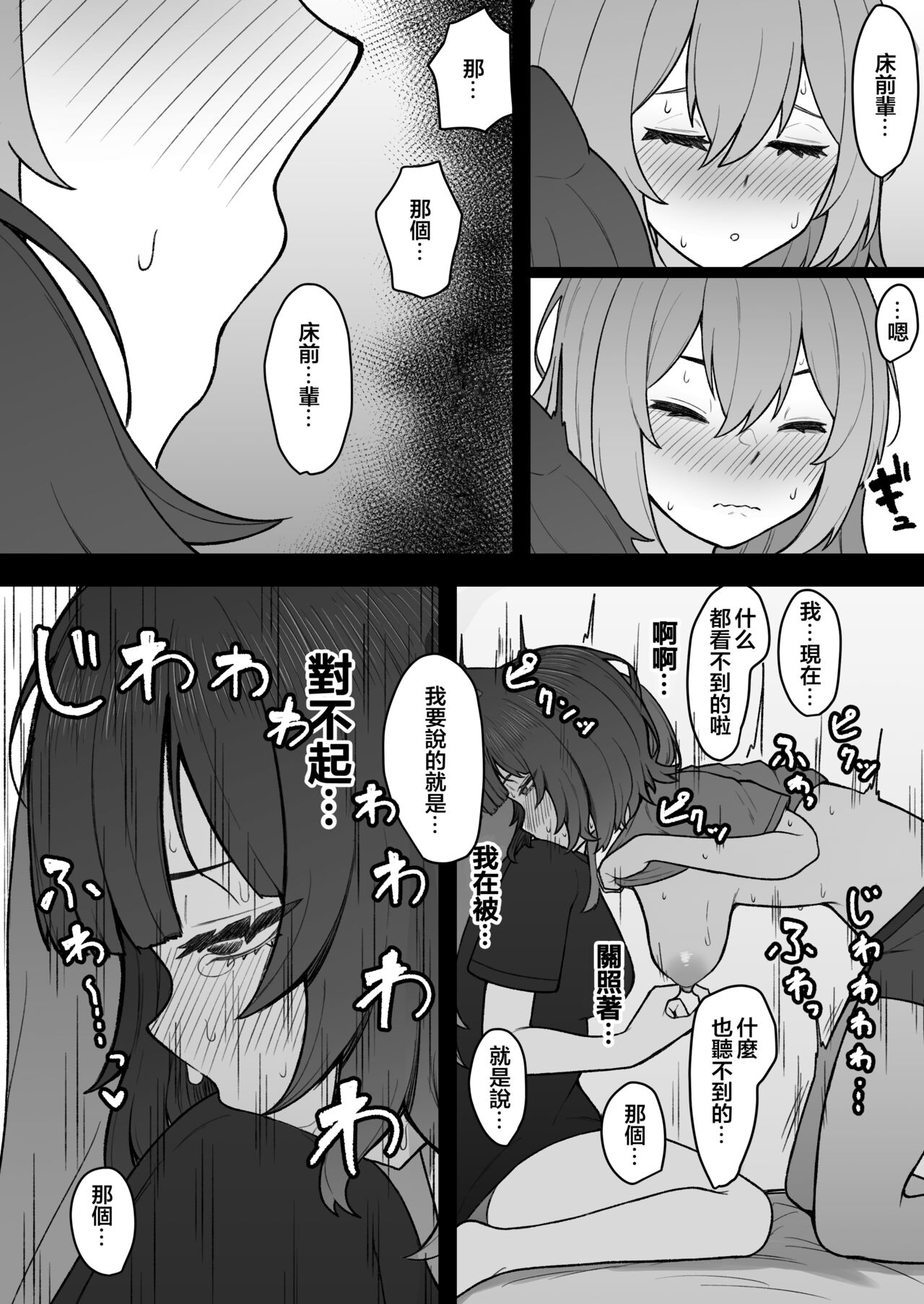 [Hiroshimapons (Hiropons)] Dosukebe Saimin ni Kakatte Chikubi Kaihatsu suru koto ni natta kedo Saikyojo Kishi to Jigoku no Banken datta kara Chorakusho dattanda ga w (Inui Toko, Furen E Lustario) [Chinese] [不咕鸟汉化组]  [Digital] image number 35