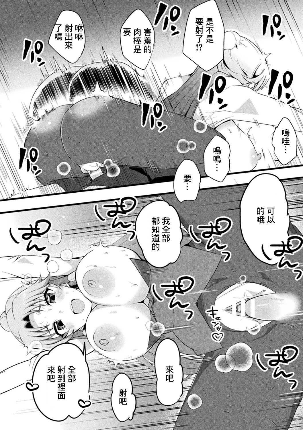 [oda古事記] ママドコドコ[中国翻译] numero di immagine  14