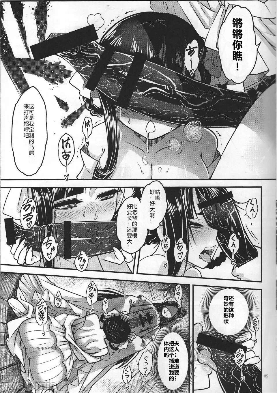 [个人兴趣汉化](C103)[三色坊 (黒青郎君)] 百華莊12《実録・魔境百華荘紀行》[中国翻訳] 6eme image