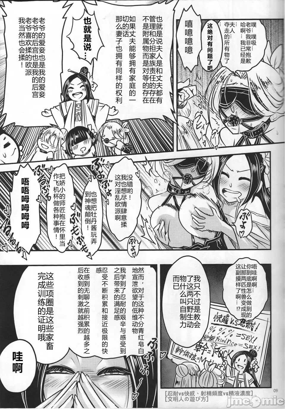 [个人兴趣汉化](C103)[三色坊 (黒青郎君)] 百華莊12《実録・魔境百華荘紀行》[中国翻訳] 10eme image