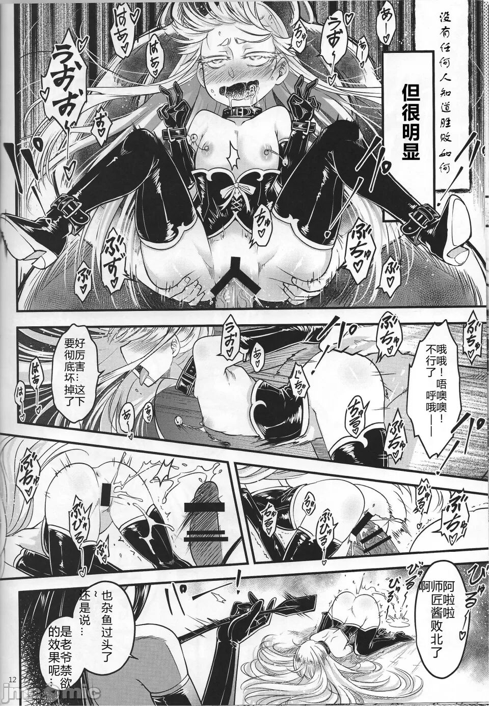 [个人兴趣汉化](C103)[三色坊 (黒青郎君)] 百華莊12《実録・魔境百華荘紀行》[中国翻訳] 13eme image