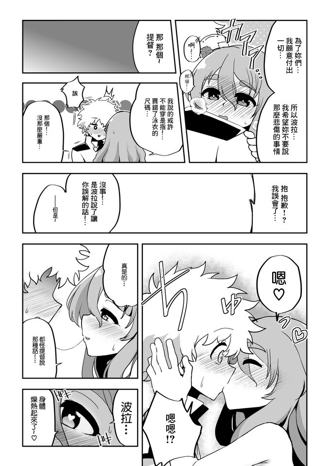 [Kazunoko] Kanojo ga Mizugi ni Kigaetara (Kantai Collection -KanColle-) [Chinese] изображение № 7